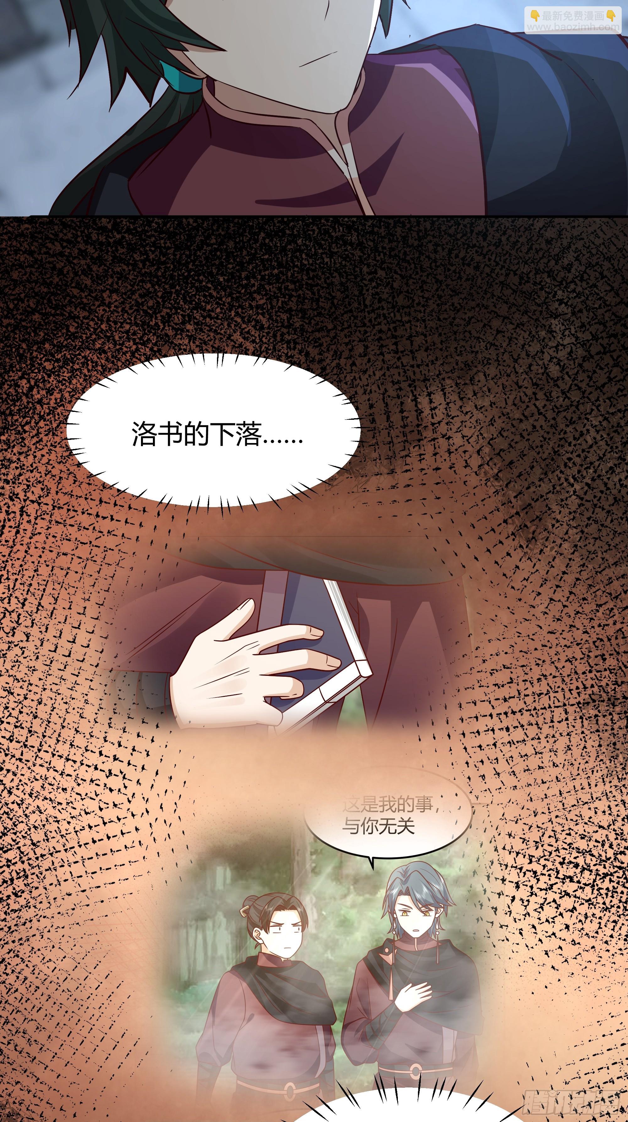 群妖之主？-第41话