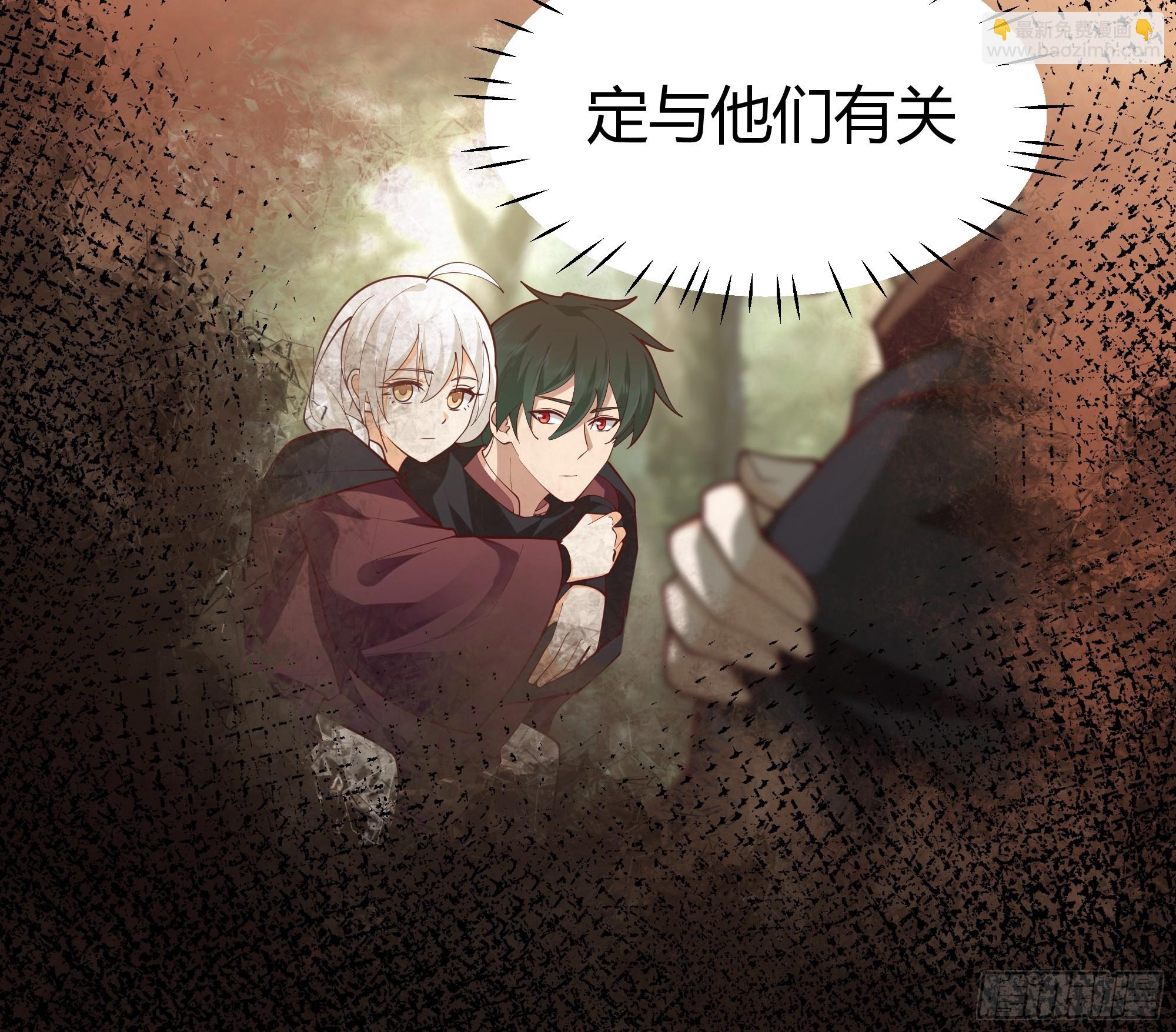 群妖之主？-第41话