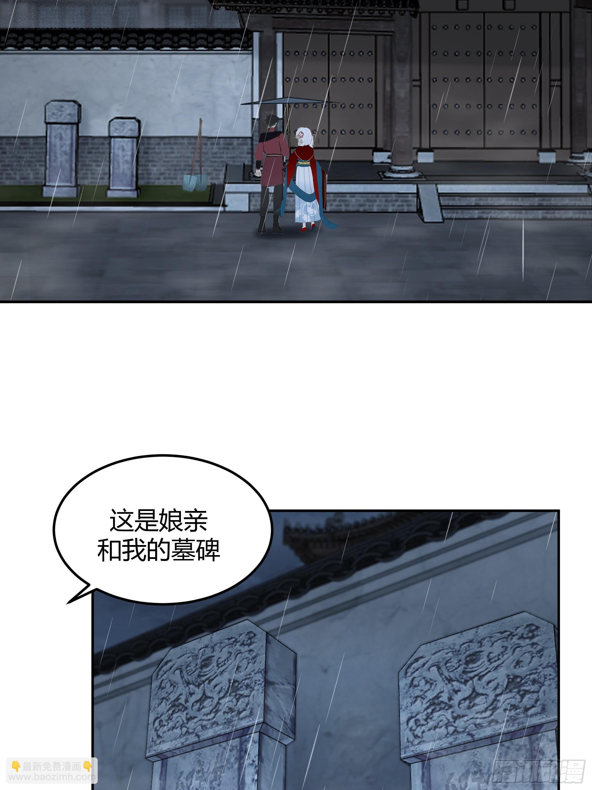 群妖之主？-第41话