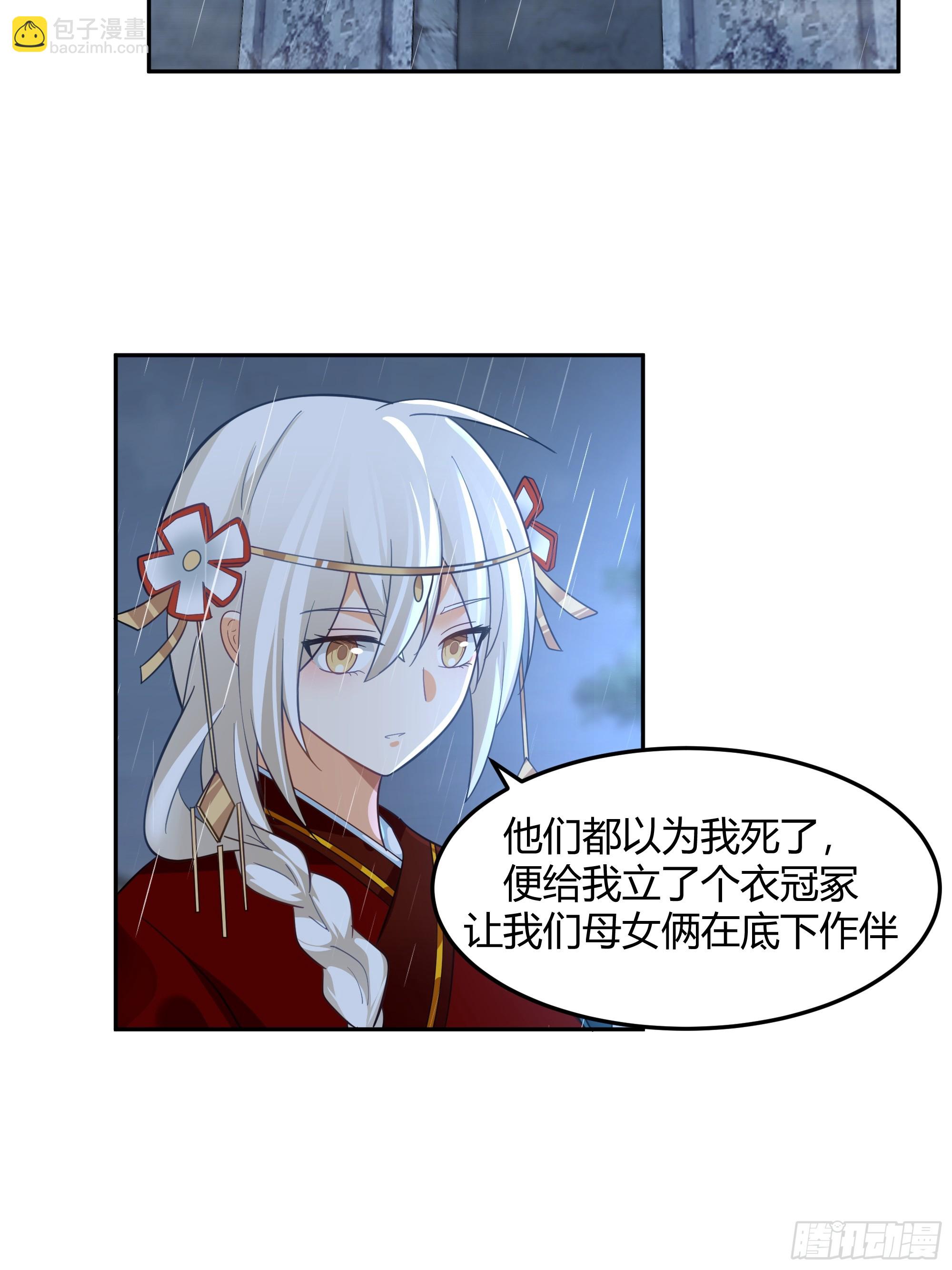 群妖之主？-第41话