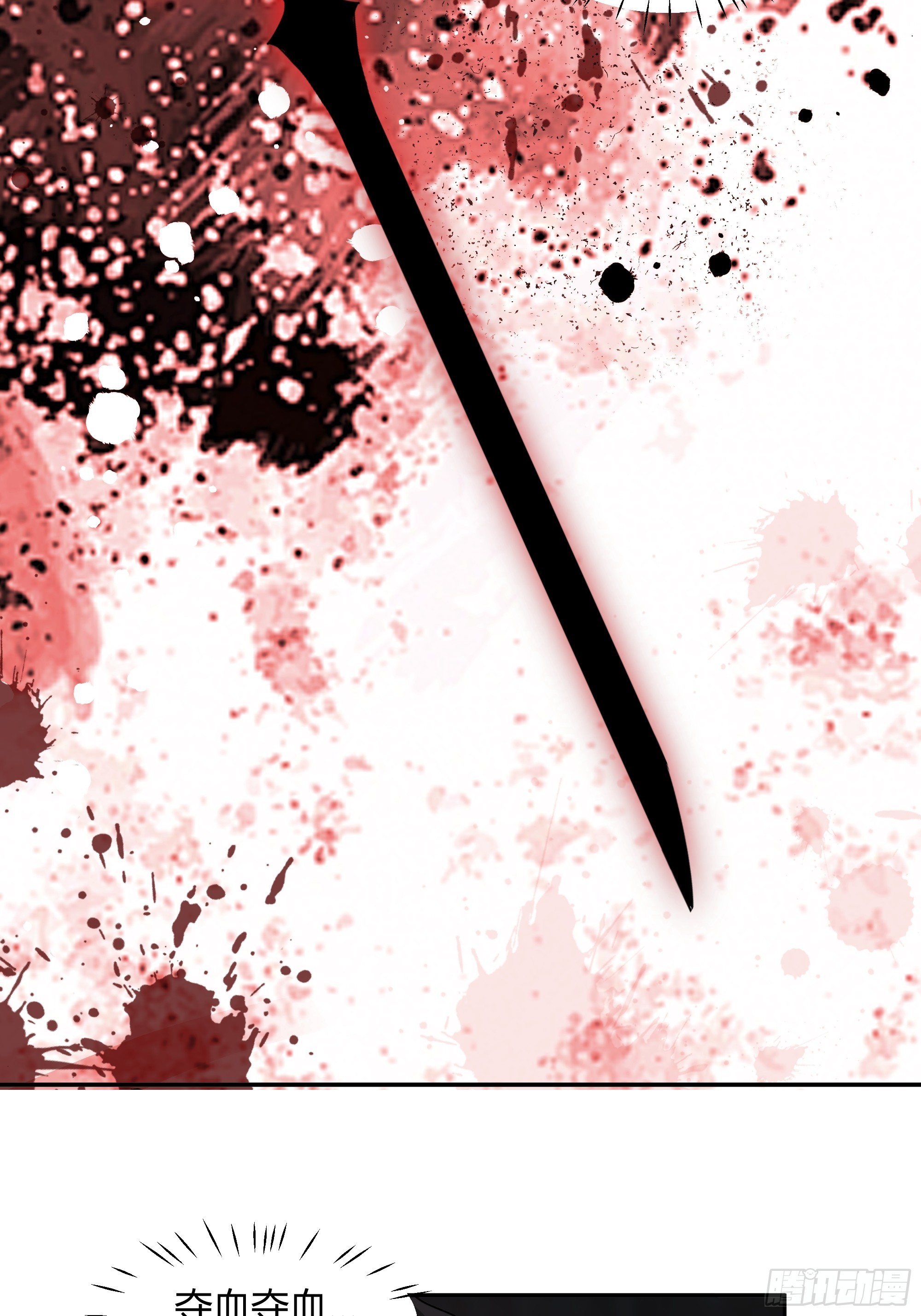 云真人的杀心-第43话