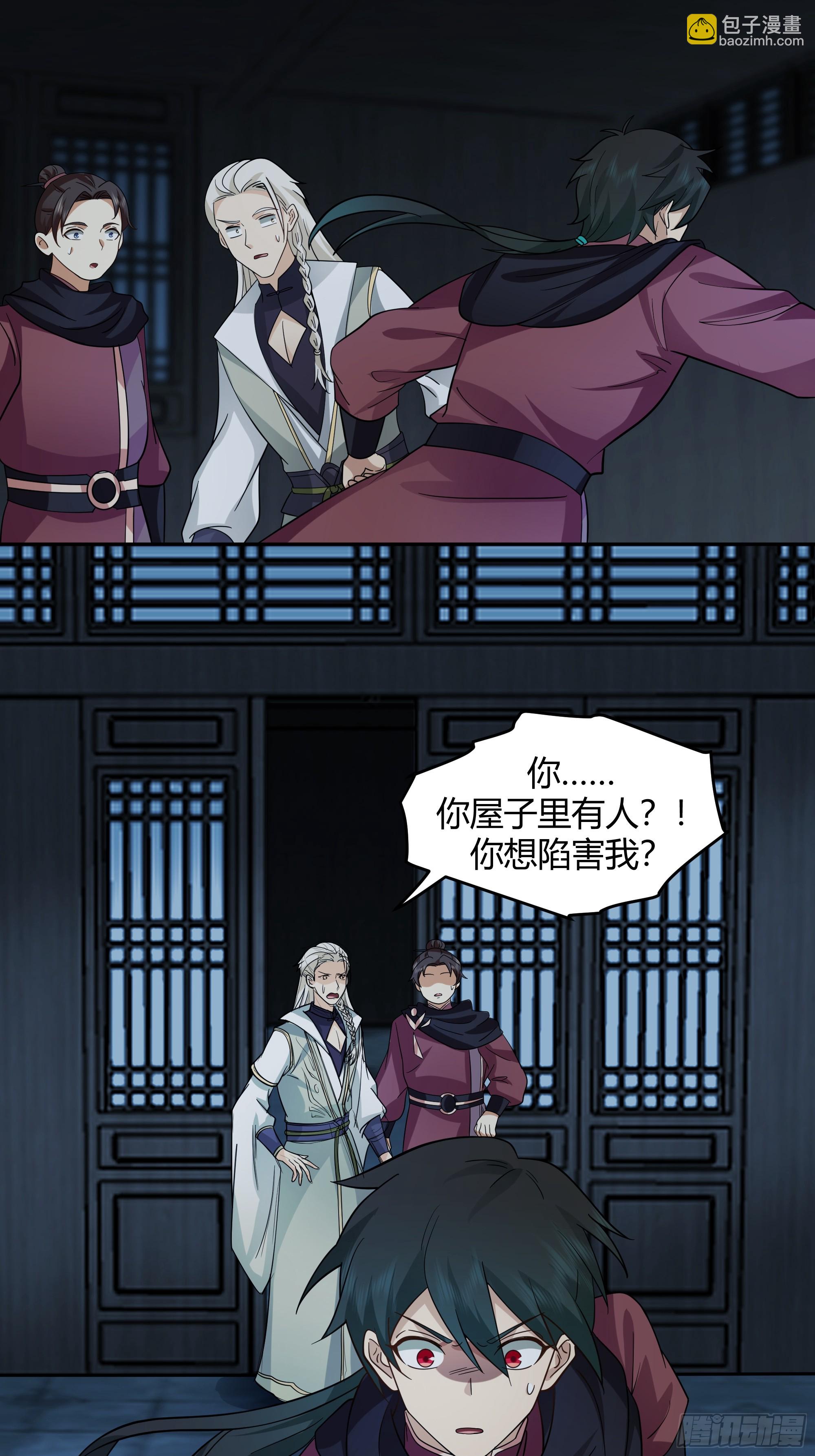 云真人的杀心-第43话