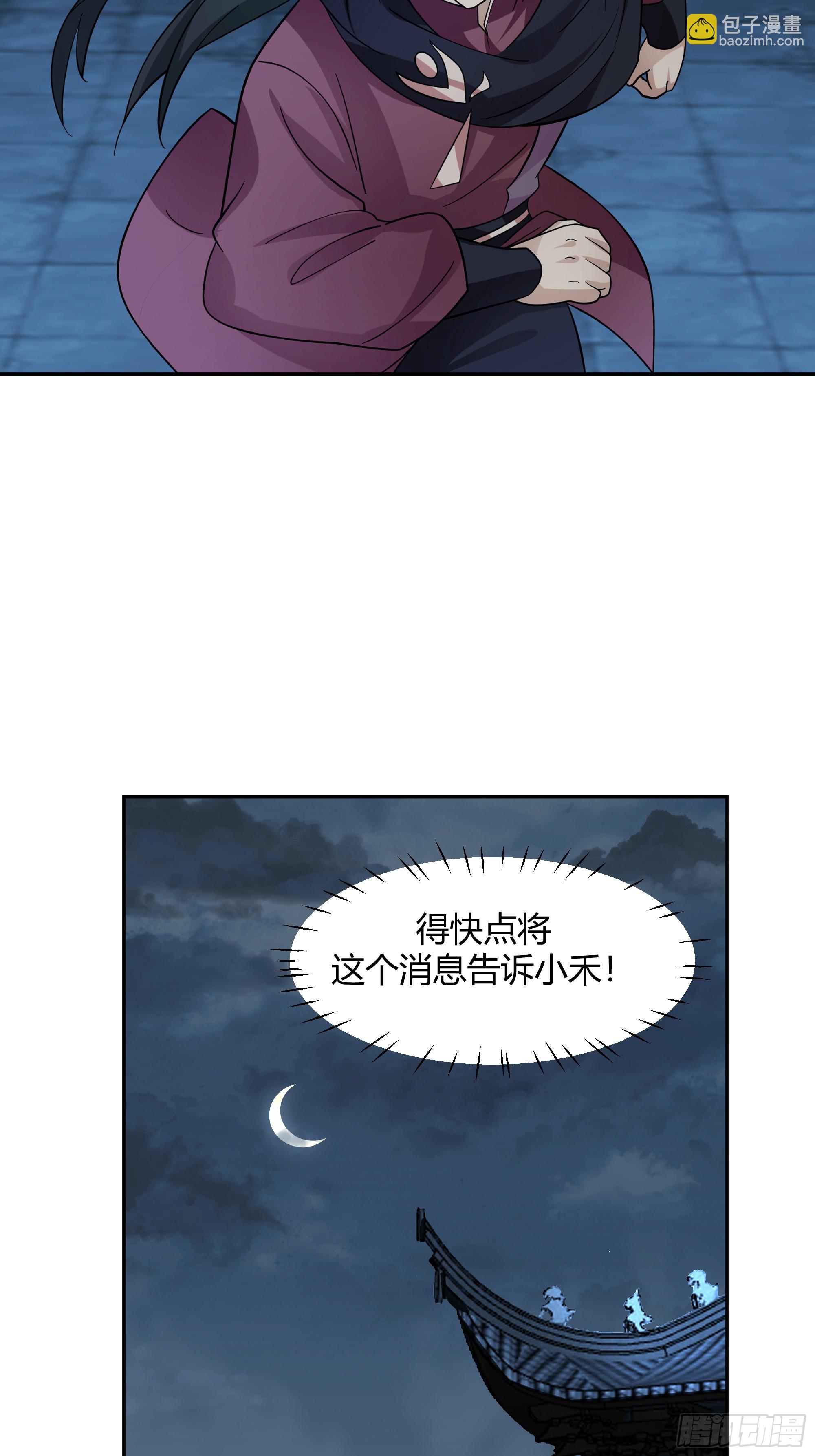 云真人的杀心-第43话