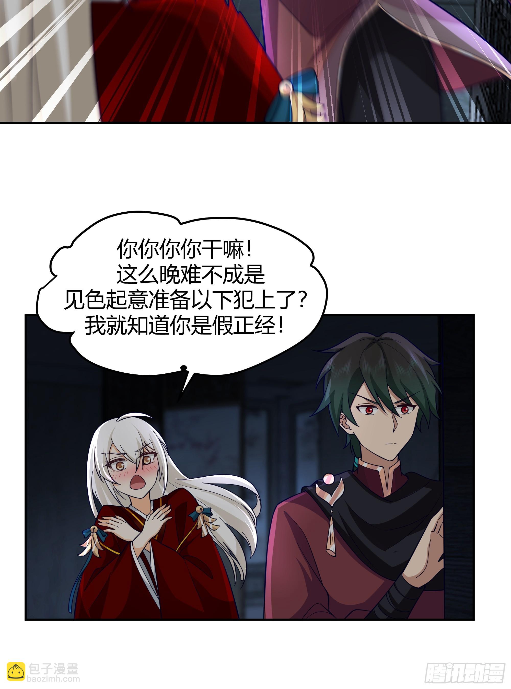 云真人的杀心-第43话