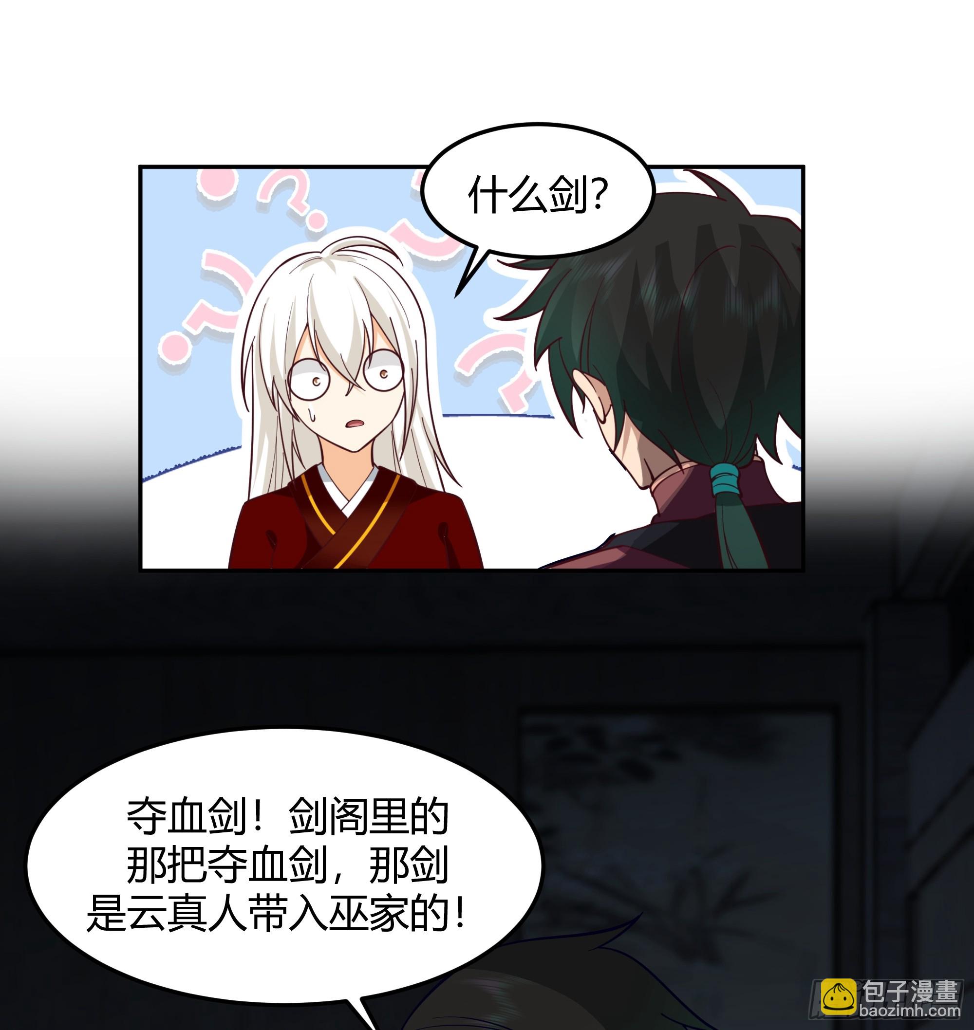 云真人的杀心-第43话