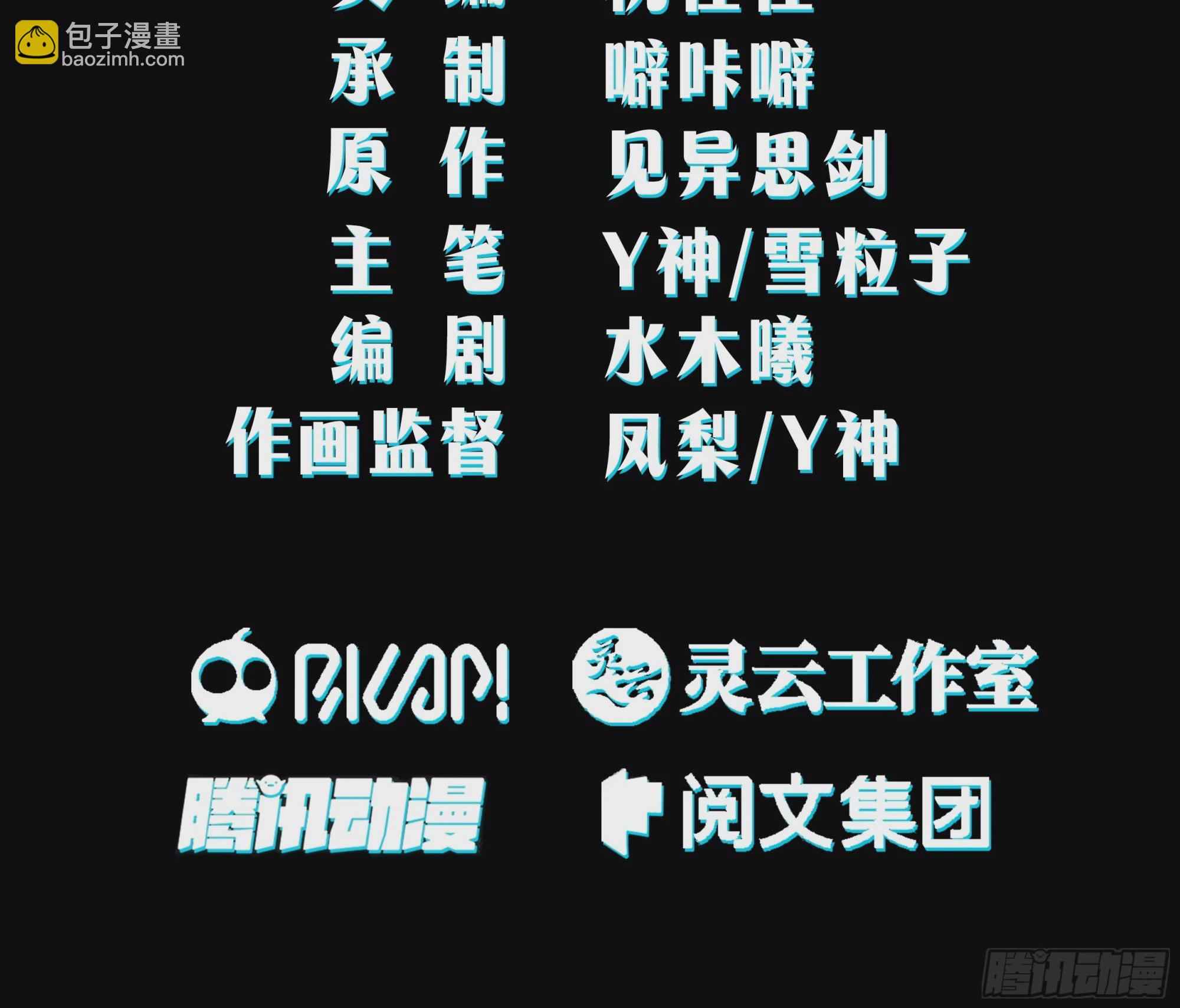 云真人的杀心-第43话