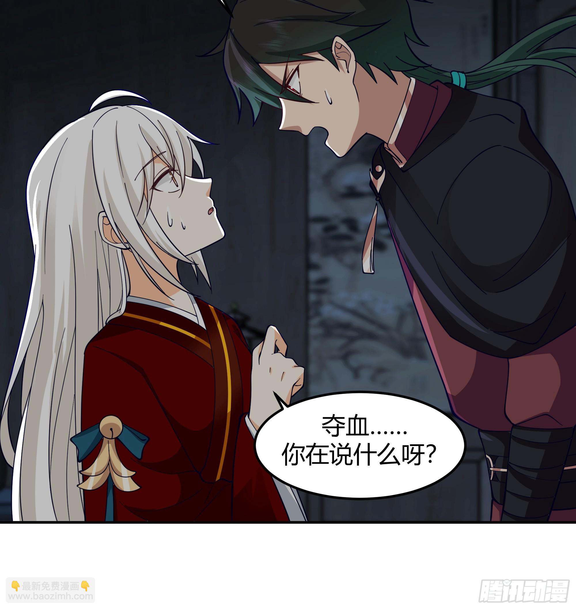 云真人的杀心-第43话