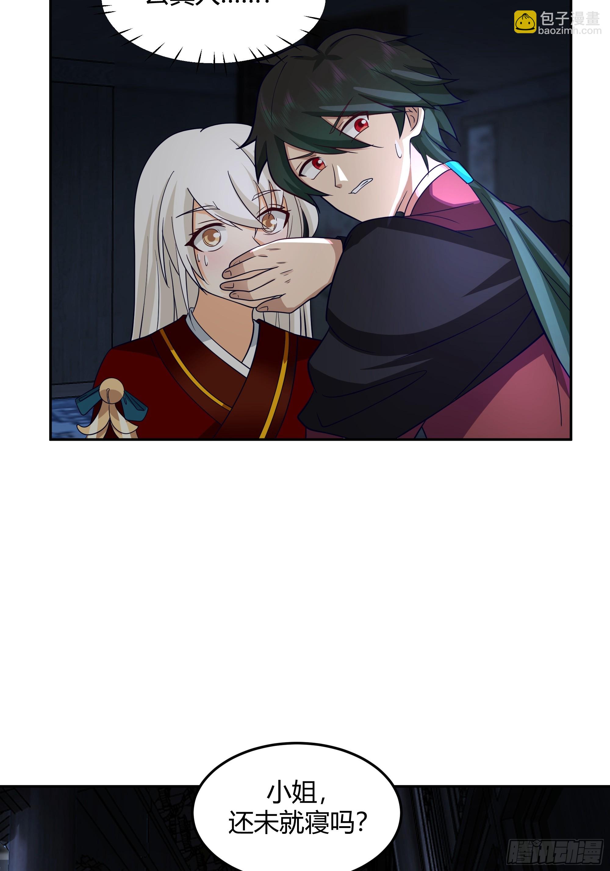 云真人的杀心-第43话