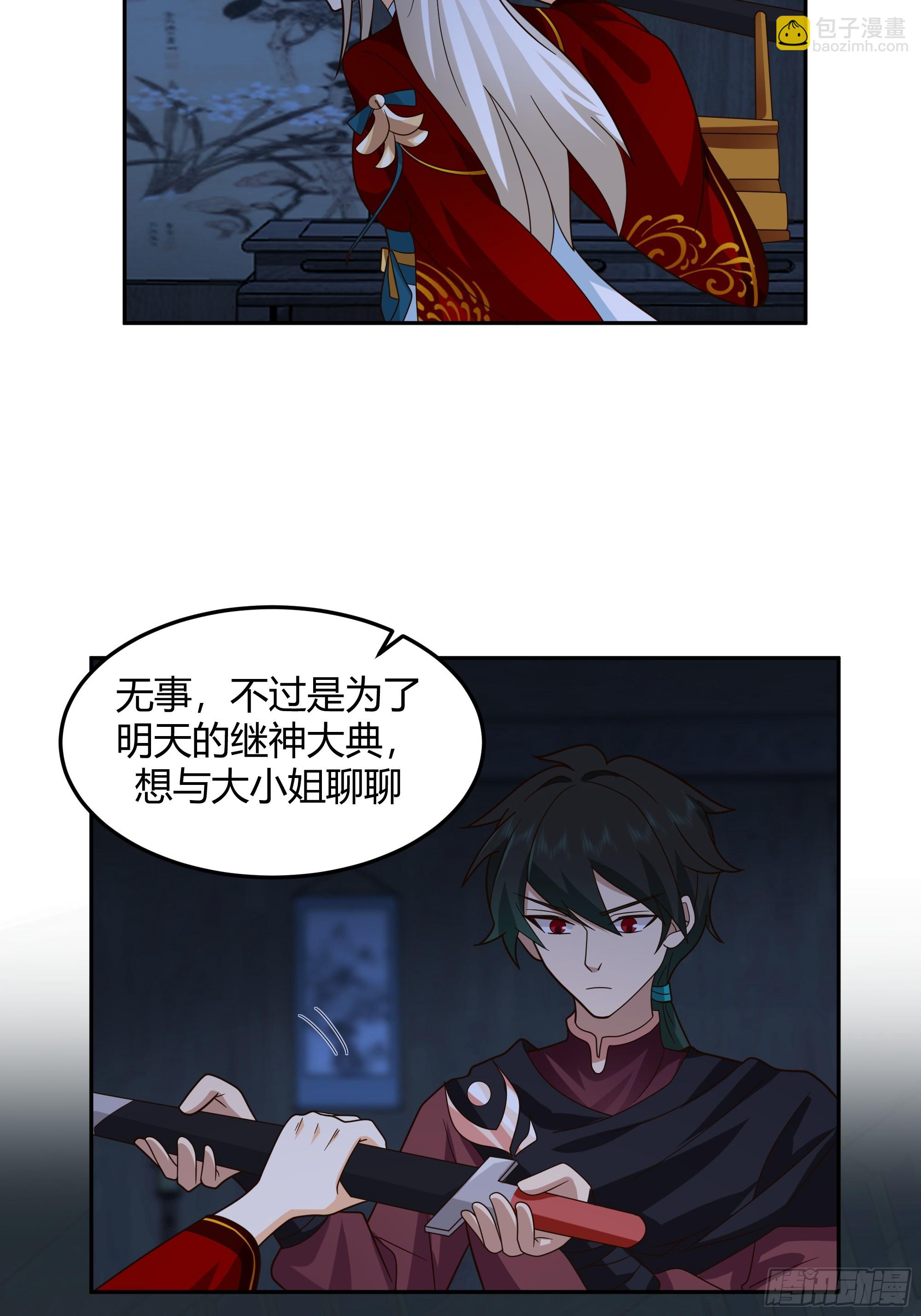 云真人的杀心-第43话