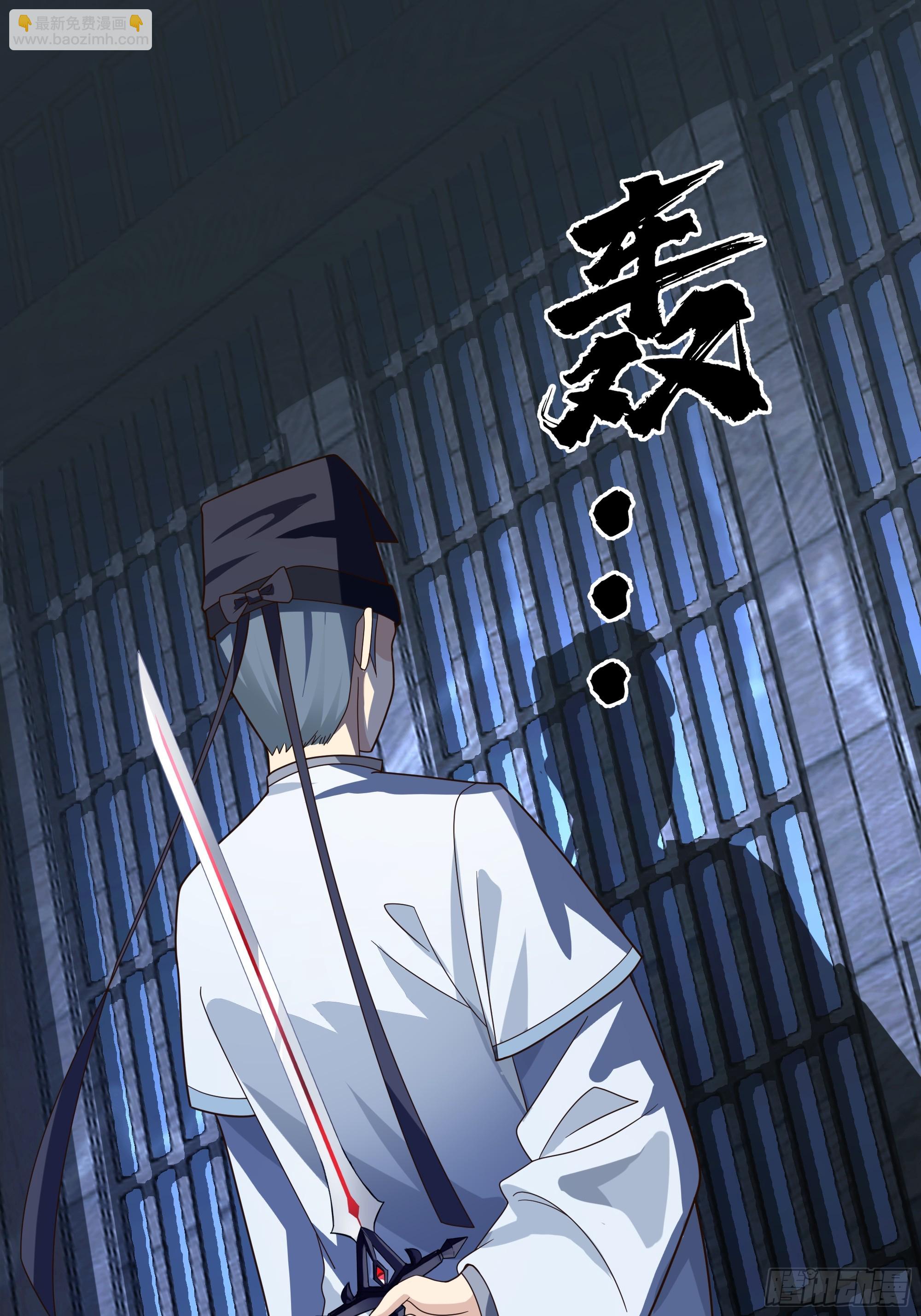 云真人的杀心-第43话