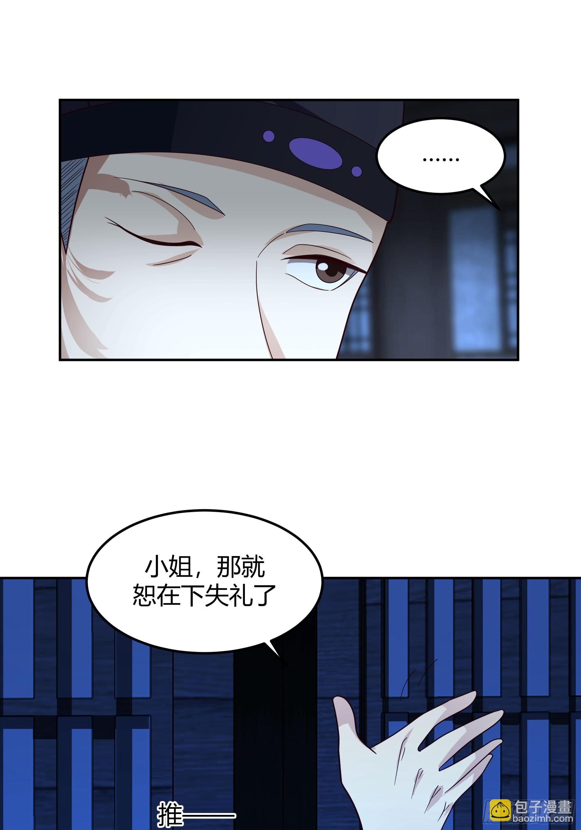 云真人的杀心-第43话