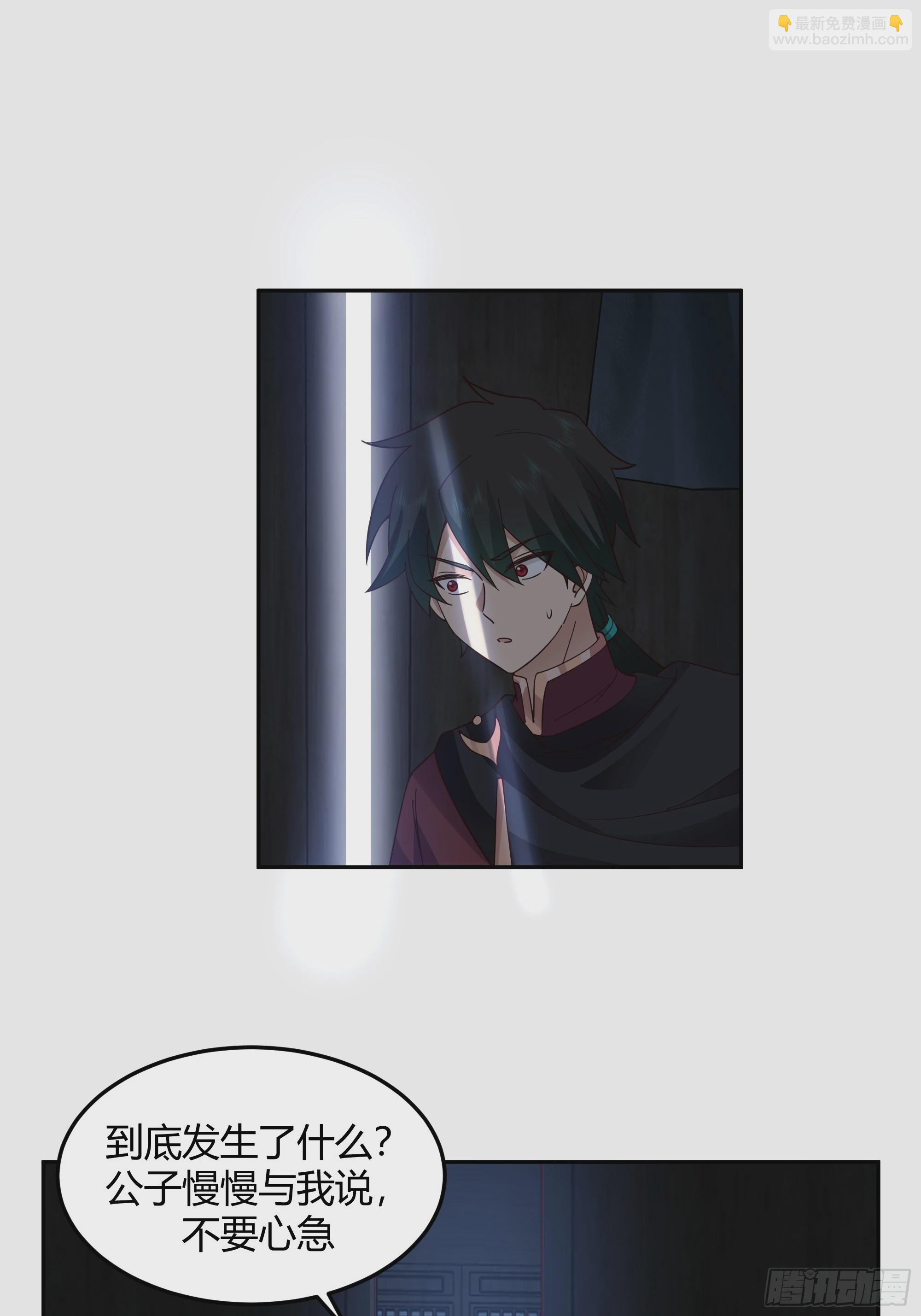 云真人的杀心-第43话