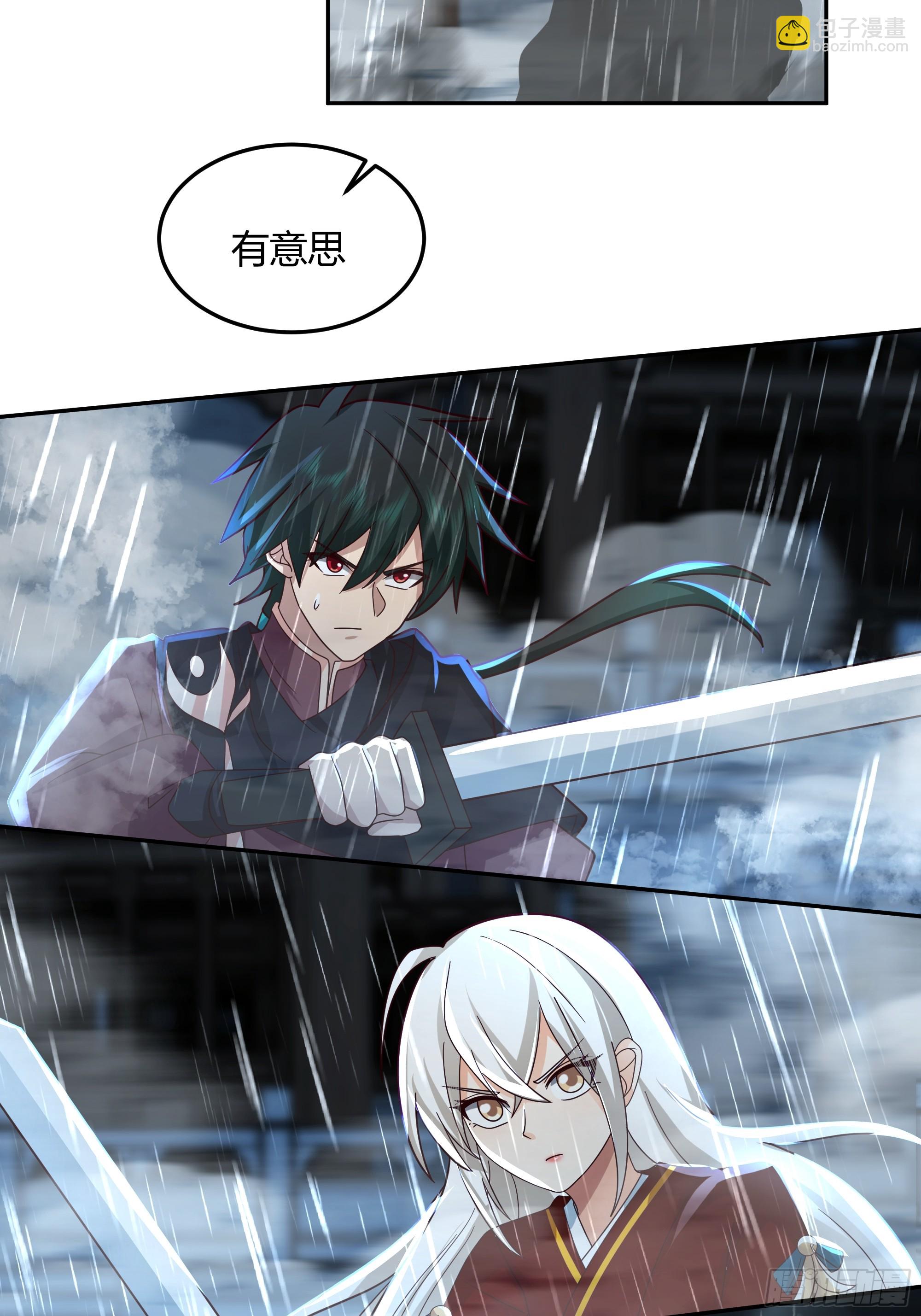 云真人的杀心-第43话