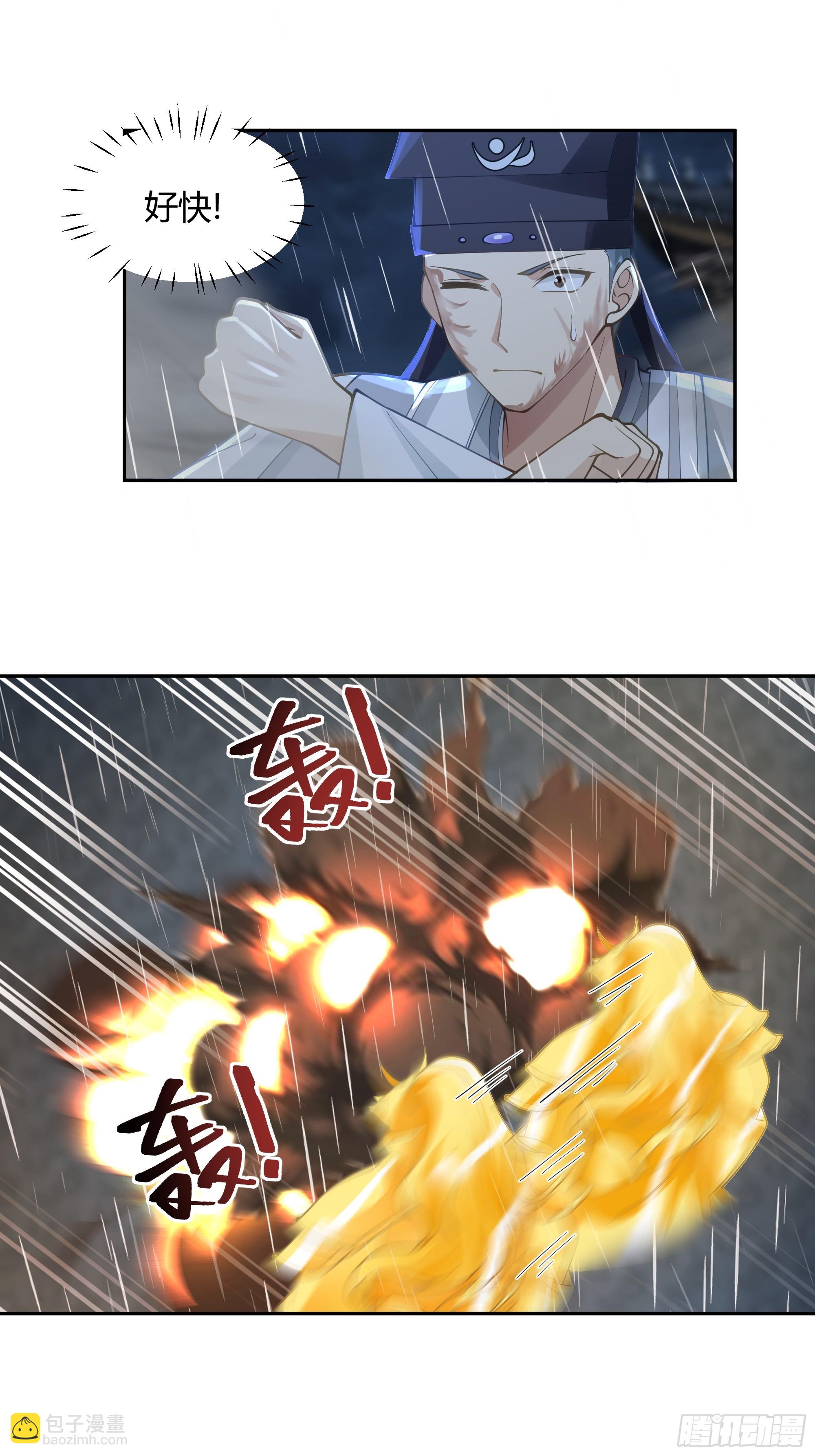 仙人之力-第45话