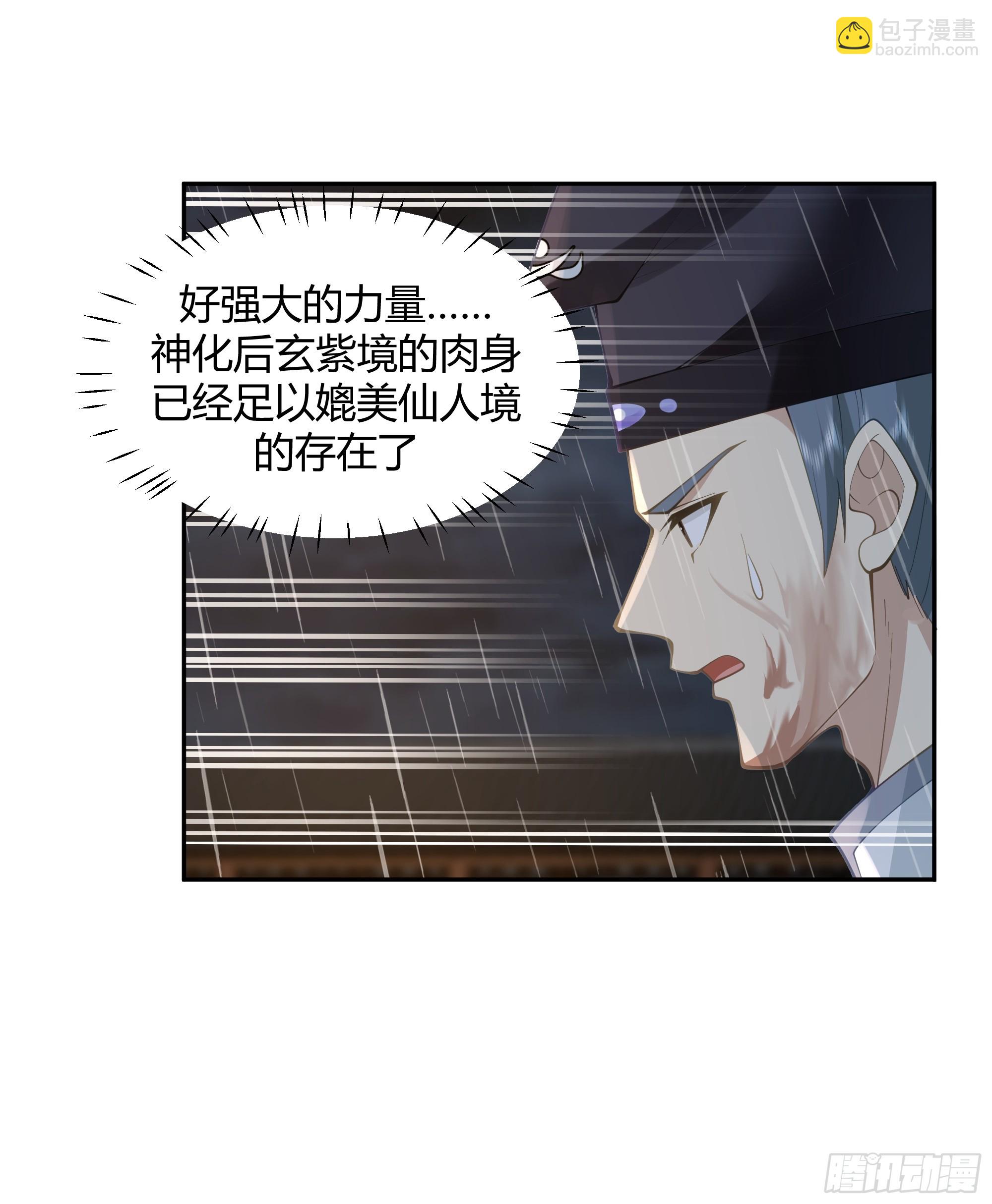 仙人之力-第45话