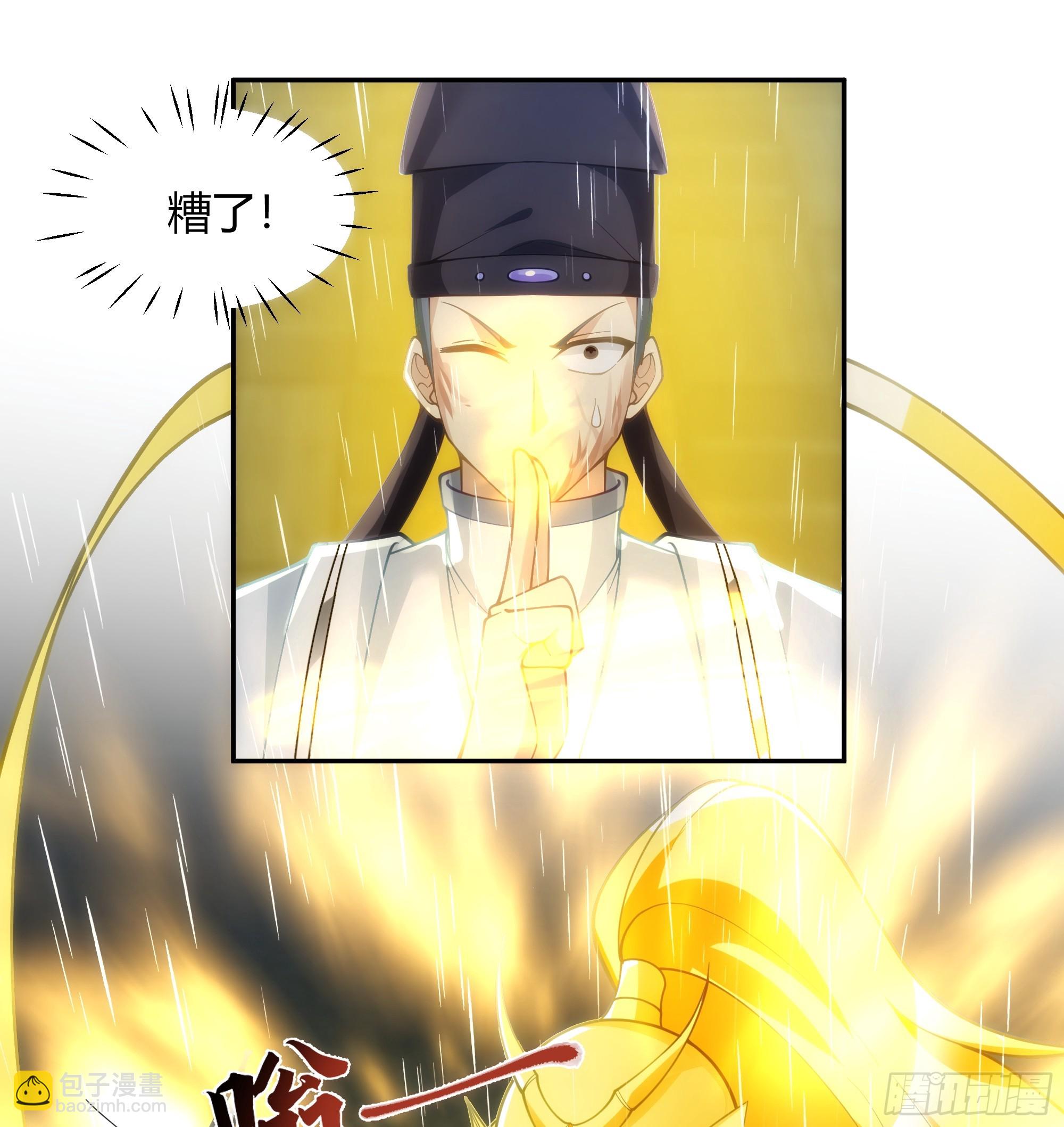 仙人之力-第45话