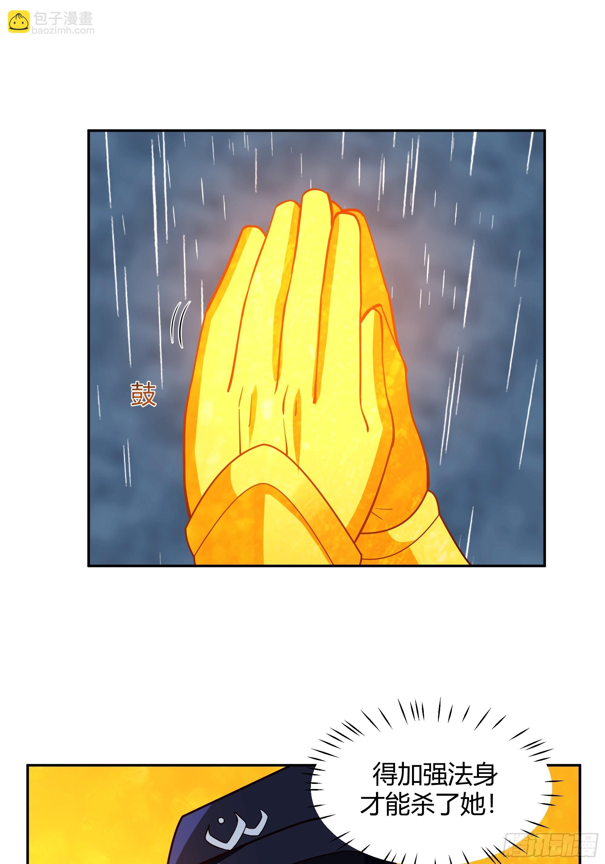 仙人之力-第45话