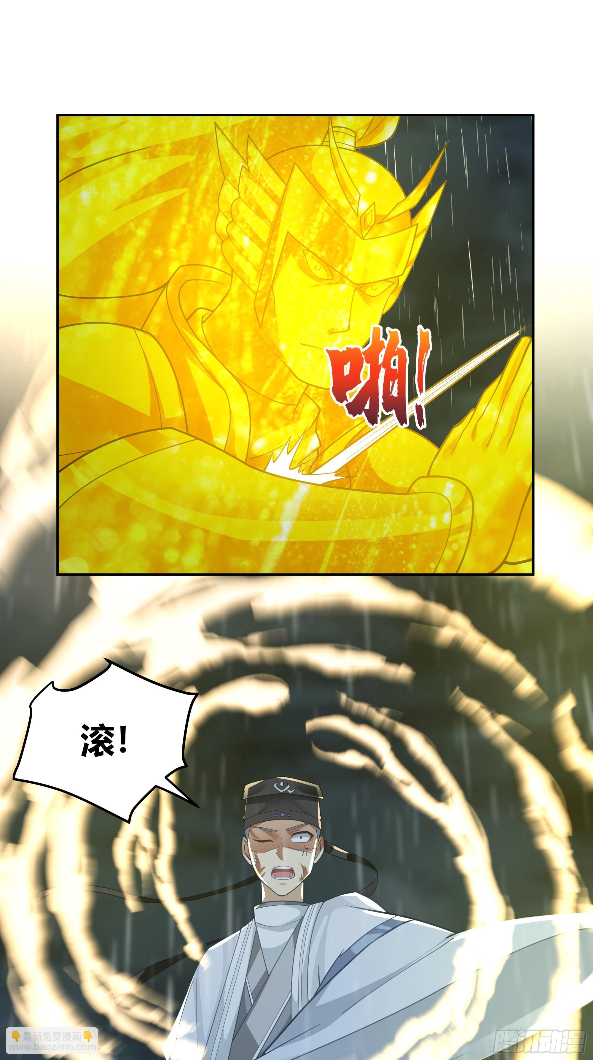 仙人之力-第45话