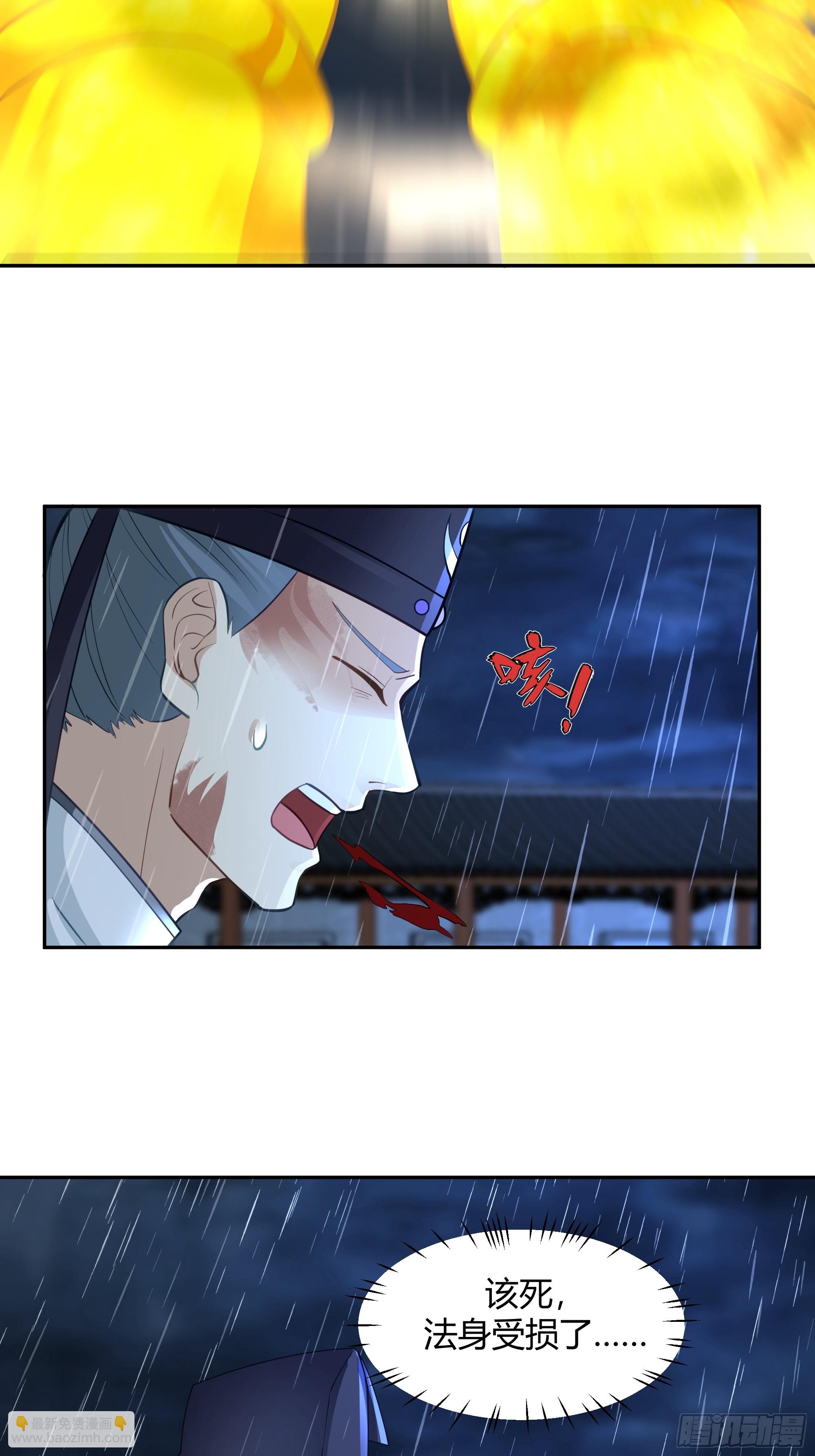 仙人之力-第45话