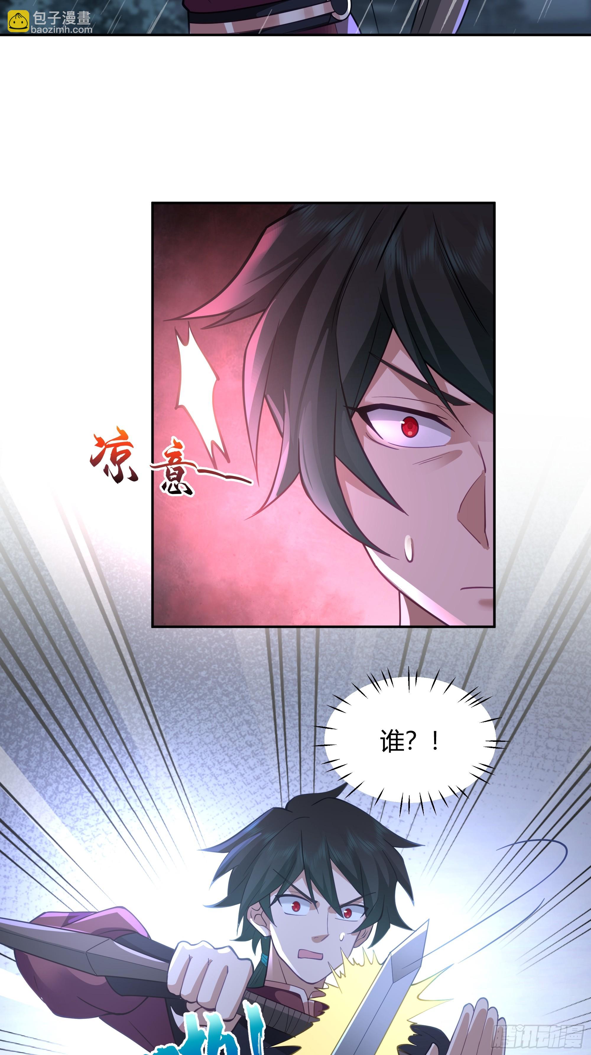 仙人之力-第45话