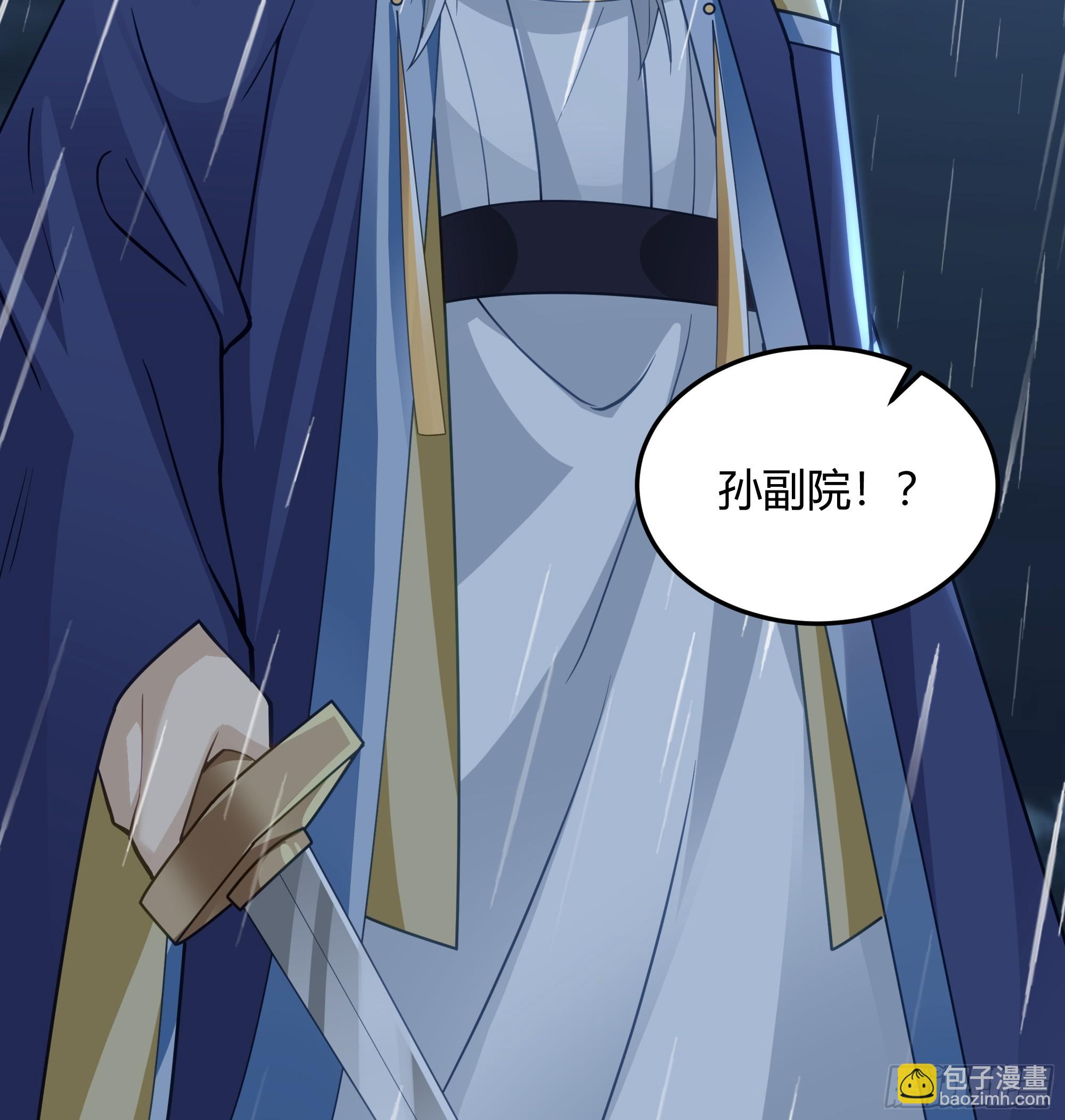 仙人之力-第45话