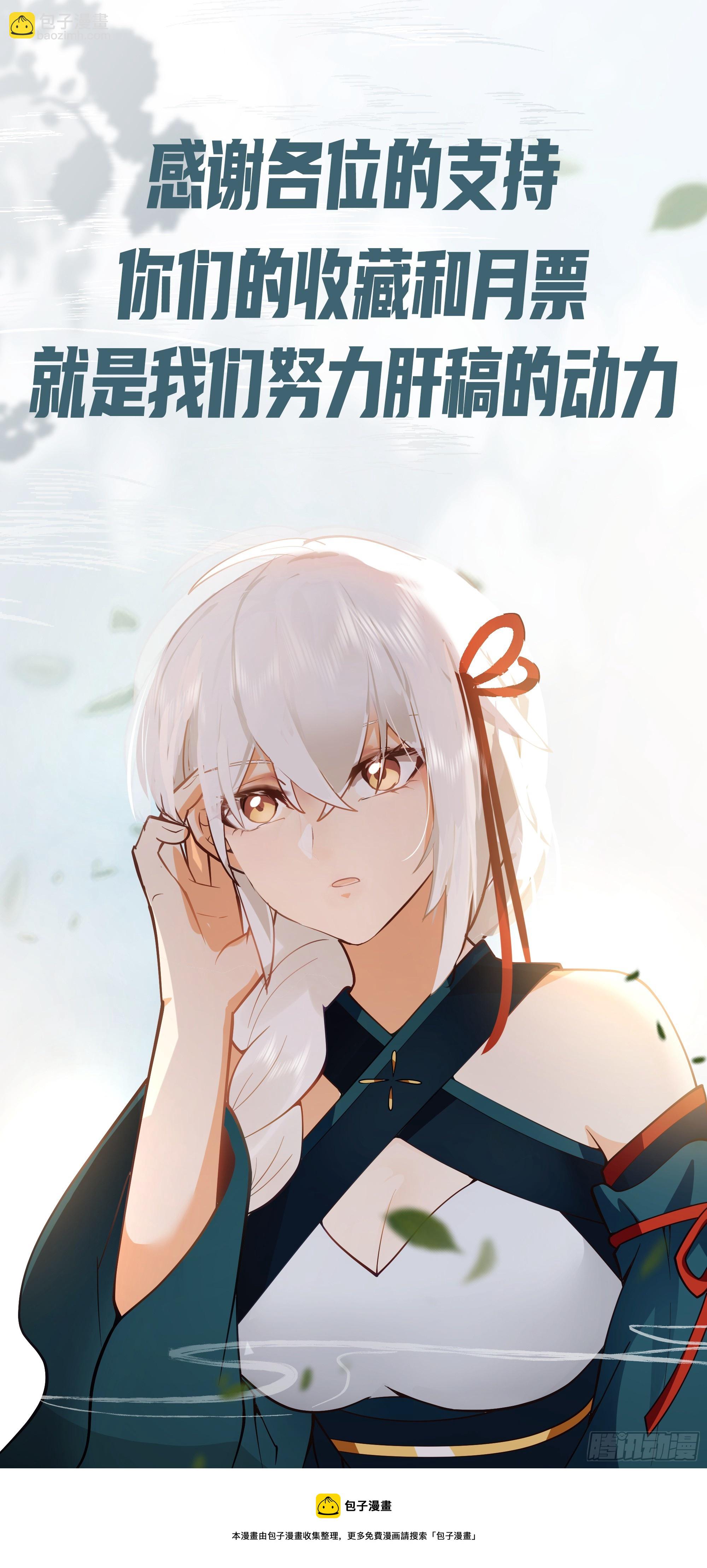 仙人之力-第45话