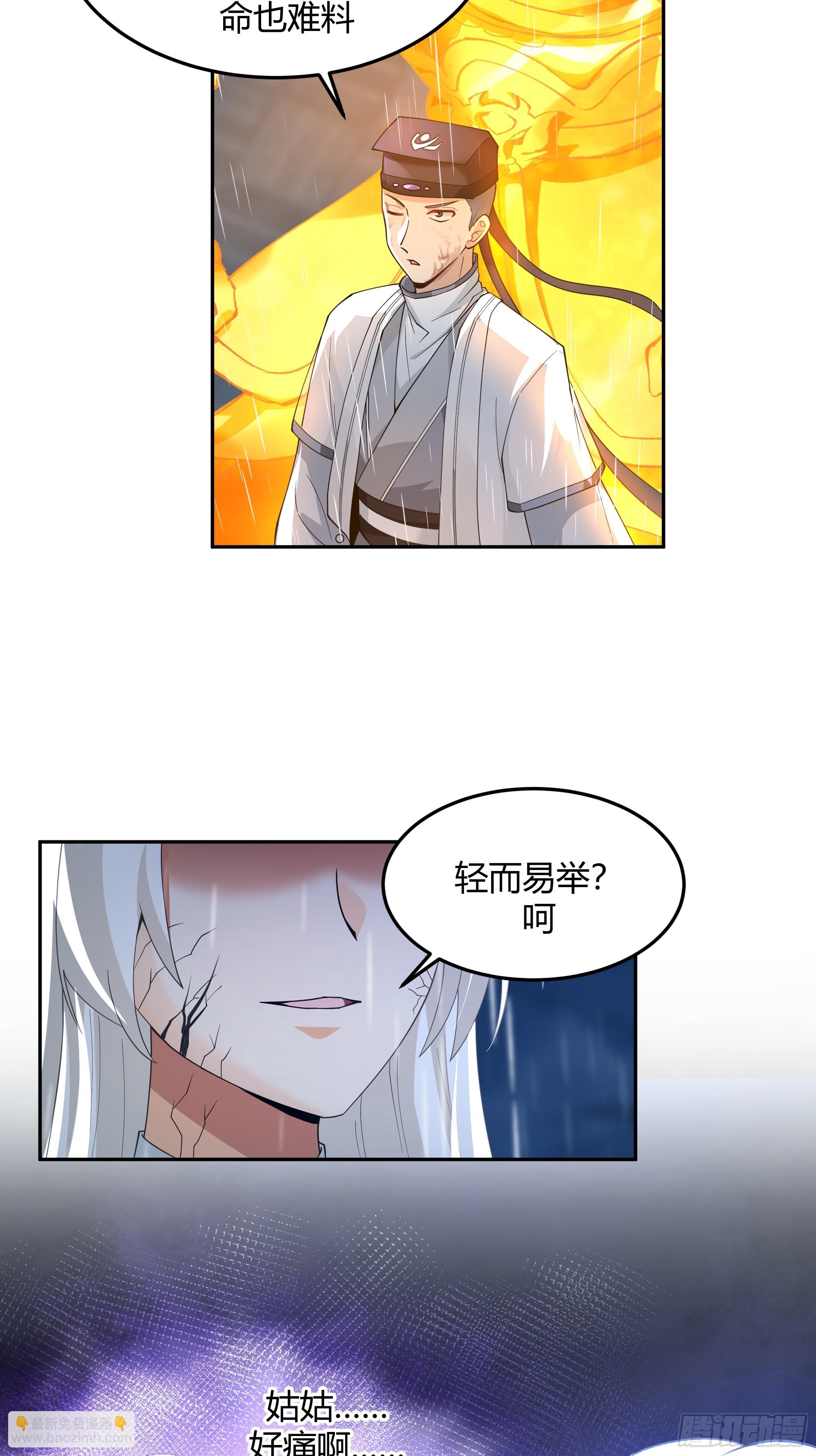 仙人之力-第45话