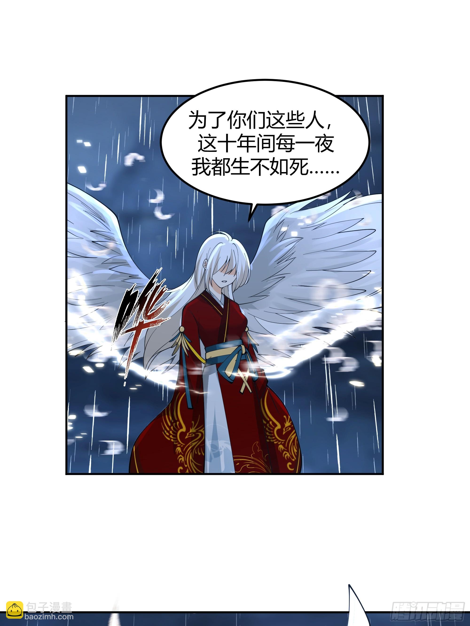 仙人之力-第45话