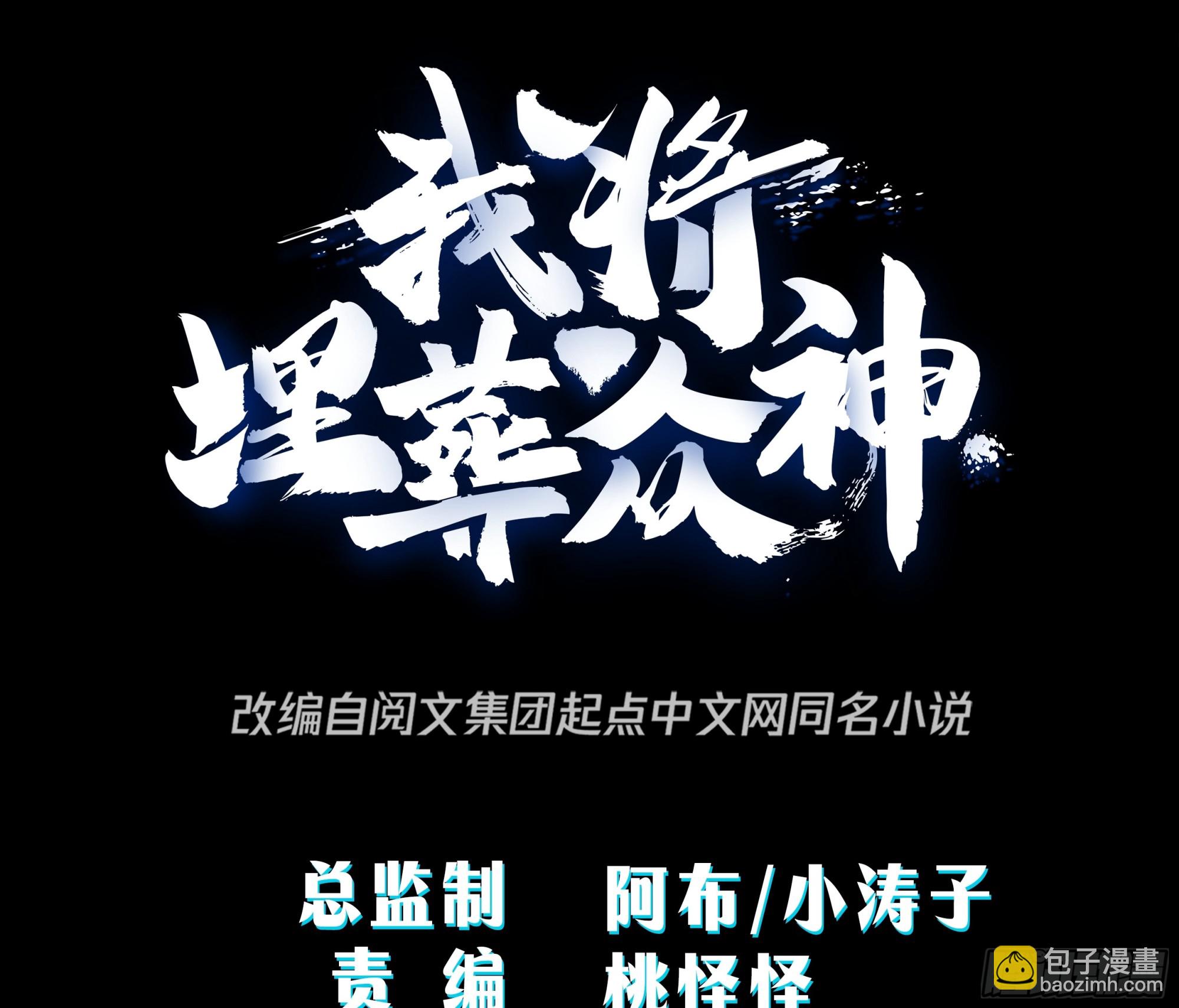 小禾战败(1/2)-第47话