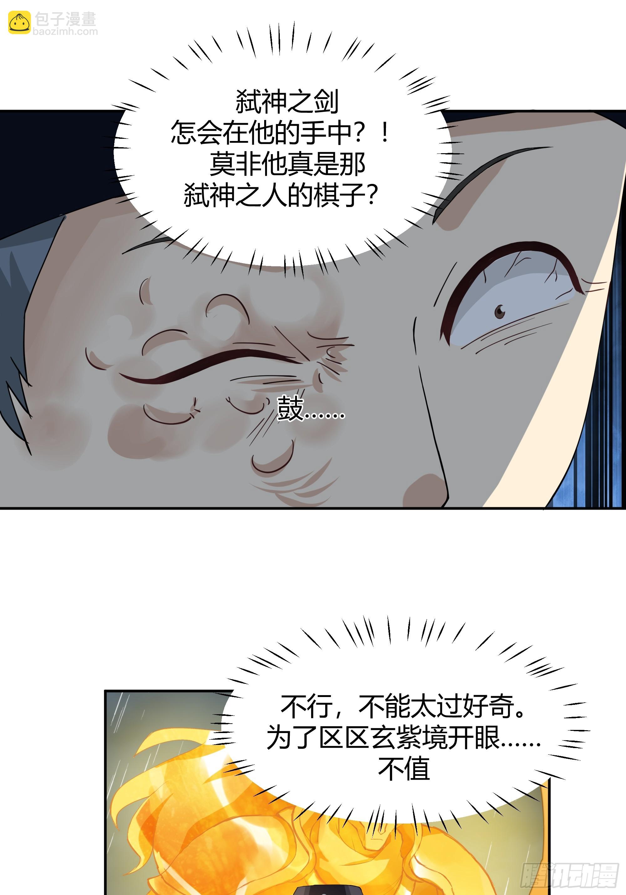 小禾战败(1/2)-第47话