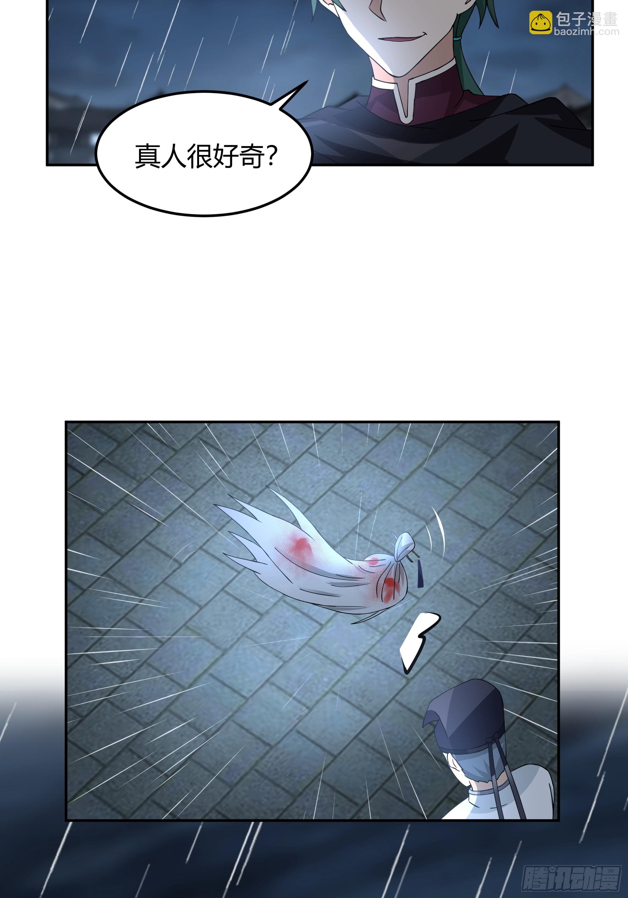 小禾战败(1/2)-第47话