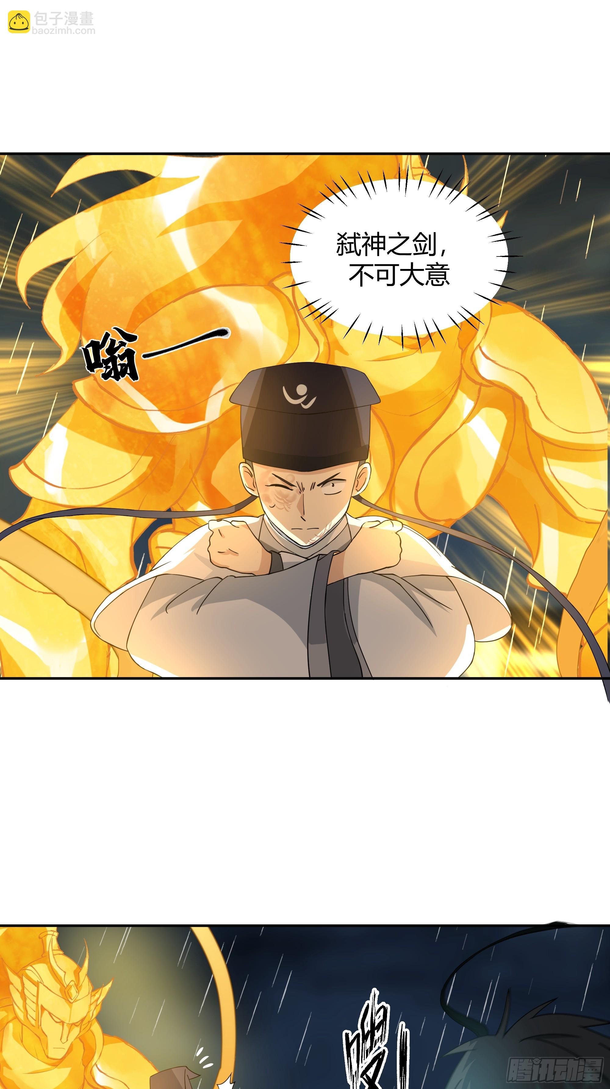 小禾战败(1/2)-第47话