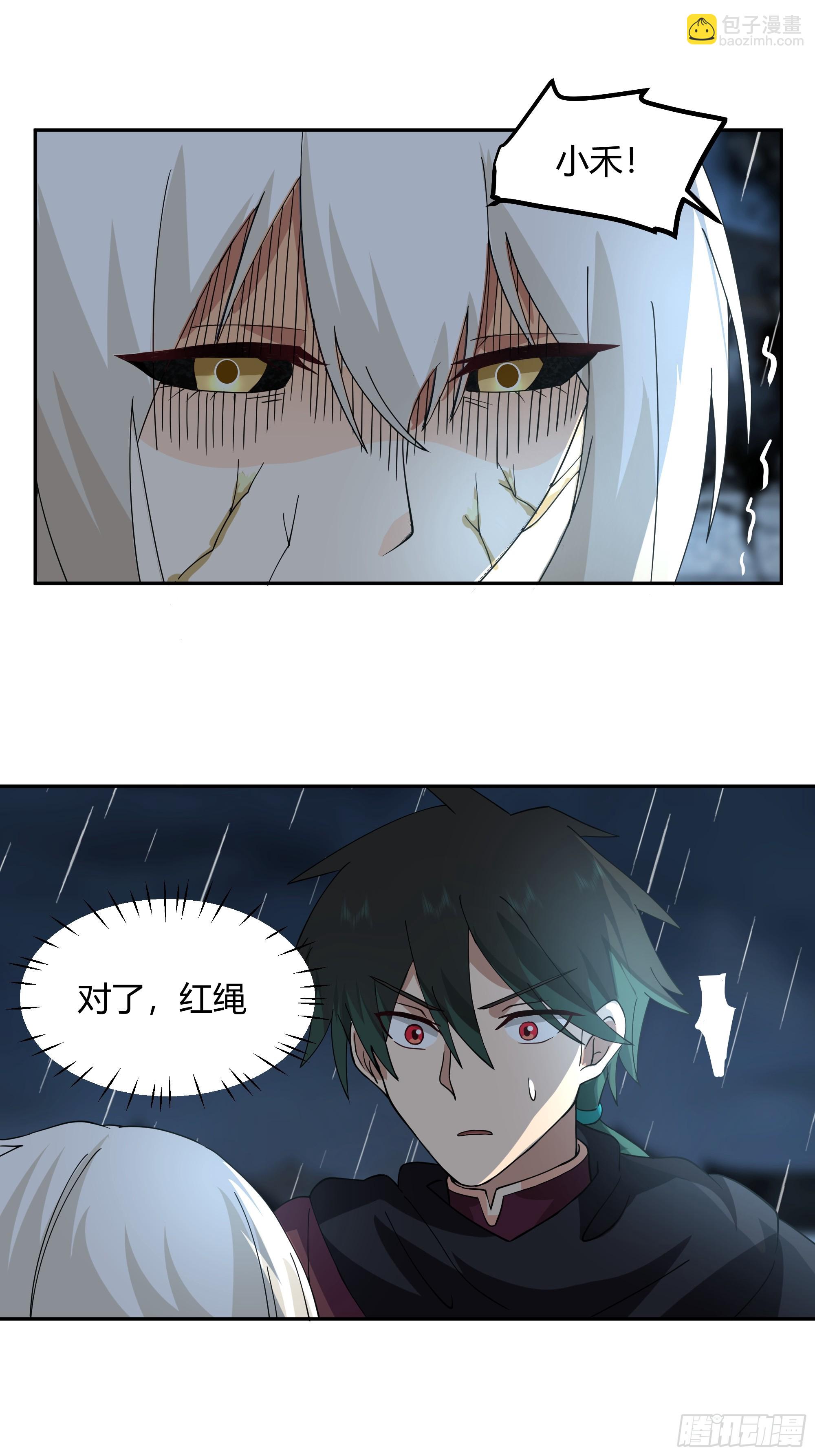 小禾战败(1/2)-第47话