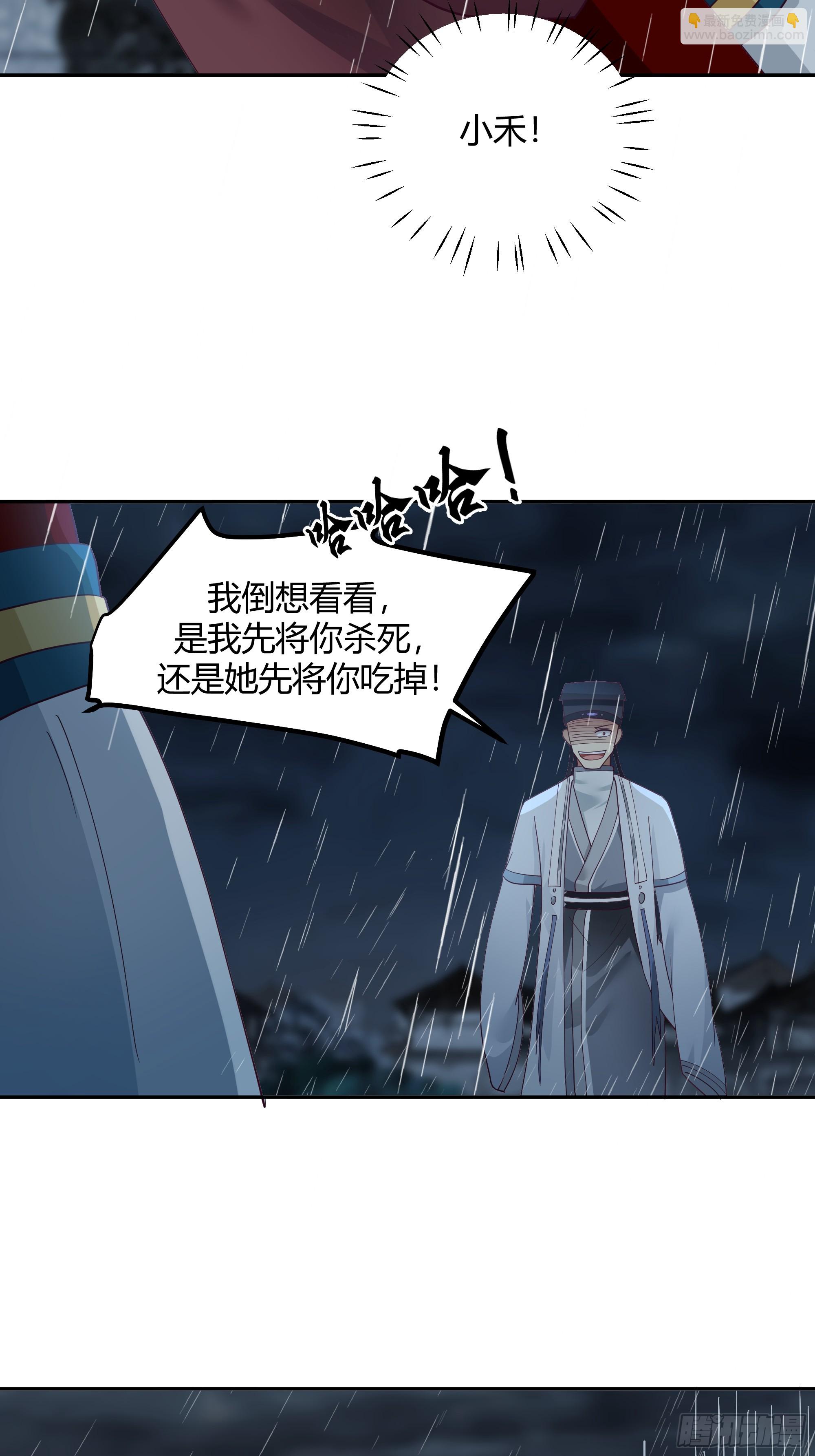 小禾战败(1/2)-第47话