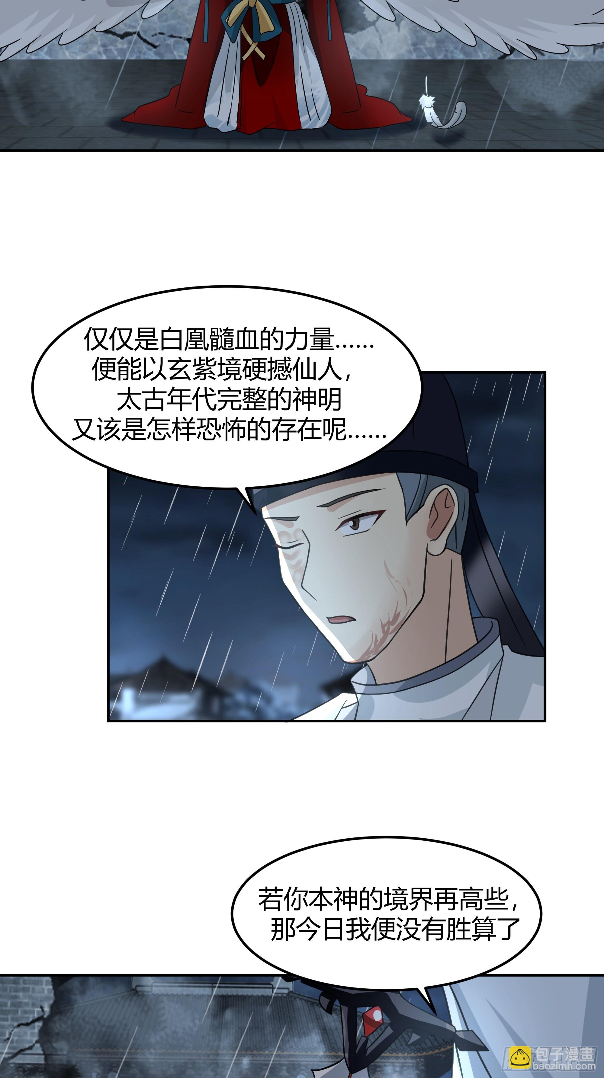 小禾战败(1/2)-第47话