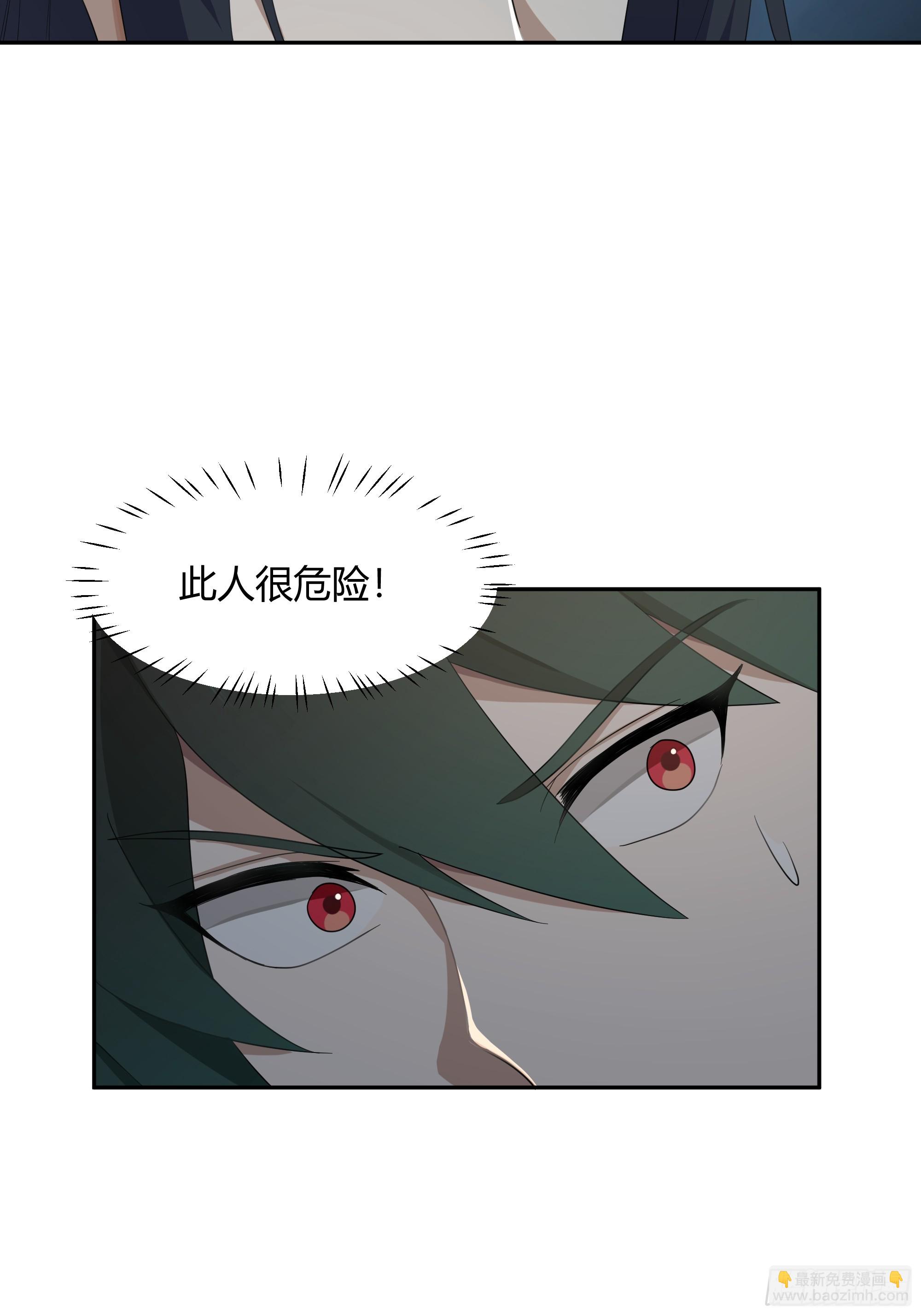 宿命不可违-第49话