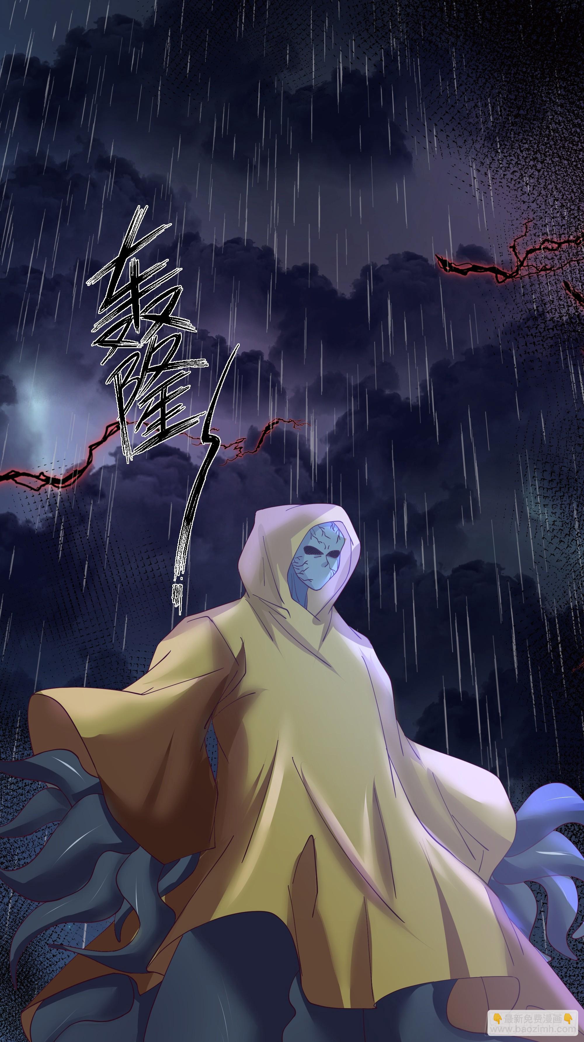 天下第三(1/2)-第51话