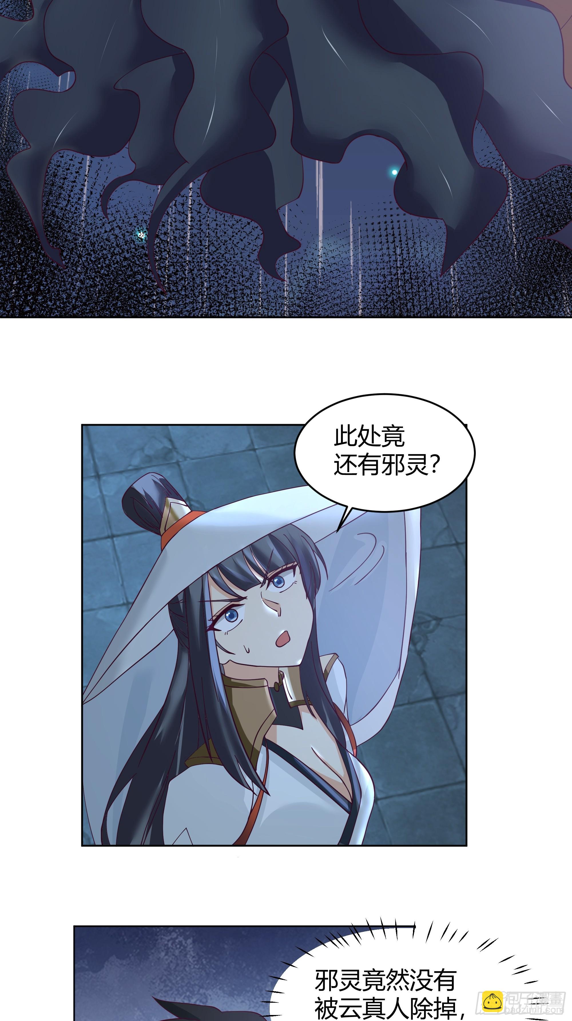 天下第三(1/2)-第51话