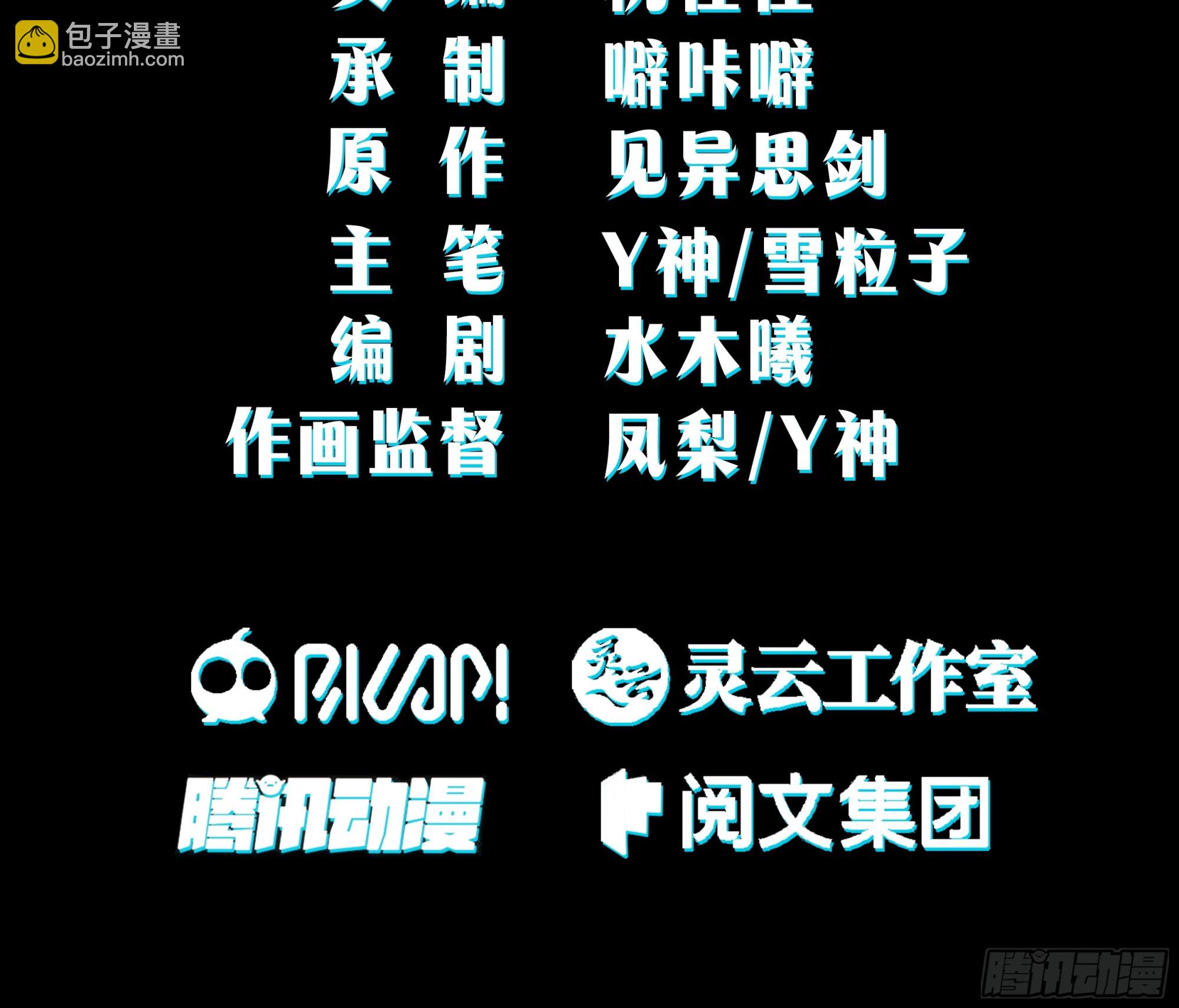 天下第三(1/2)-第51话