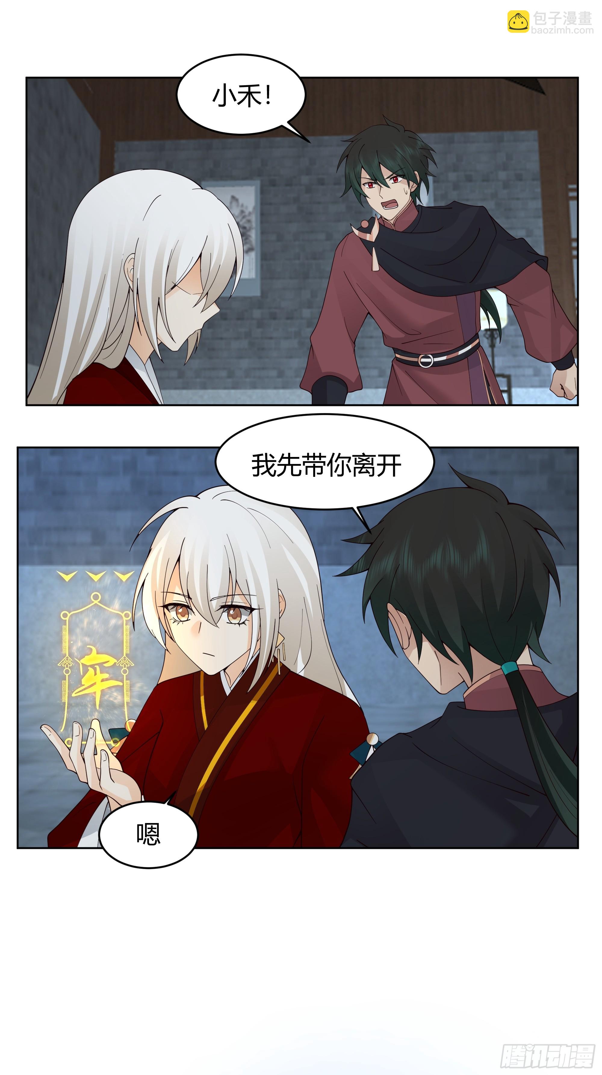 天下第三(1/2)-第51话