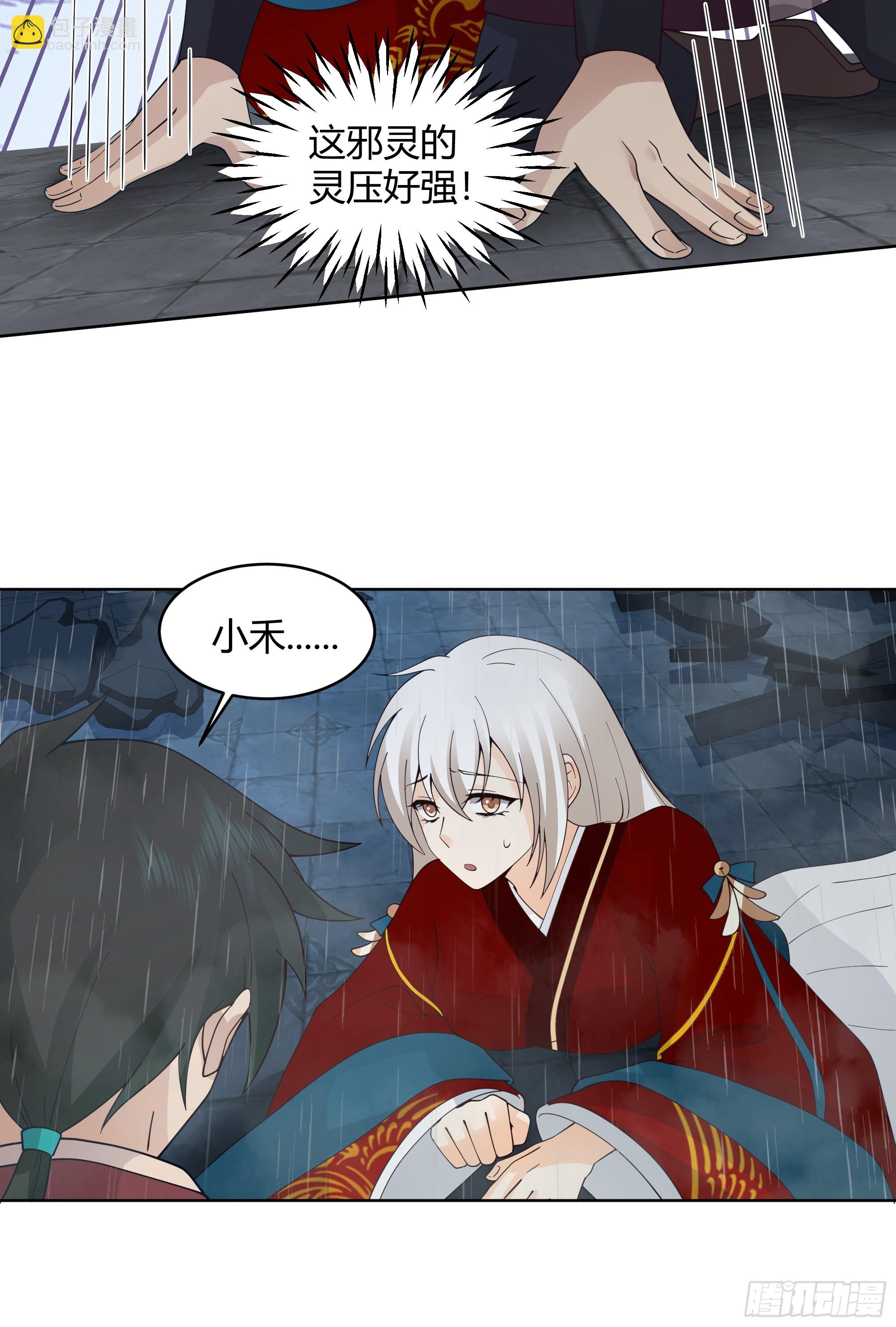 天下第三(1/2)-第51话