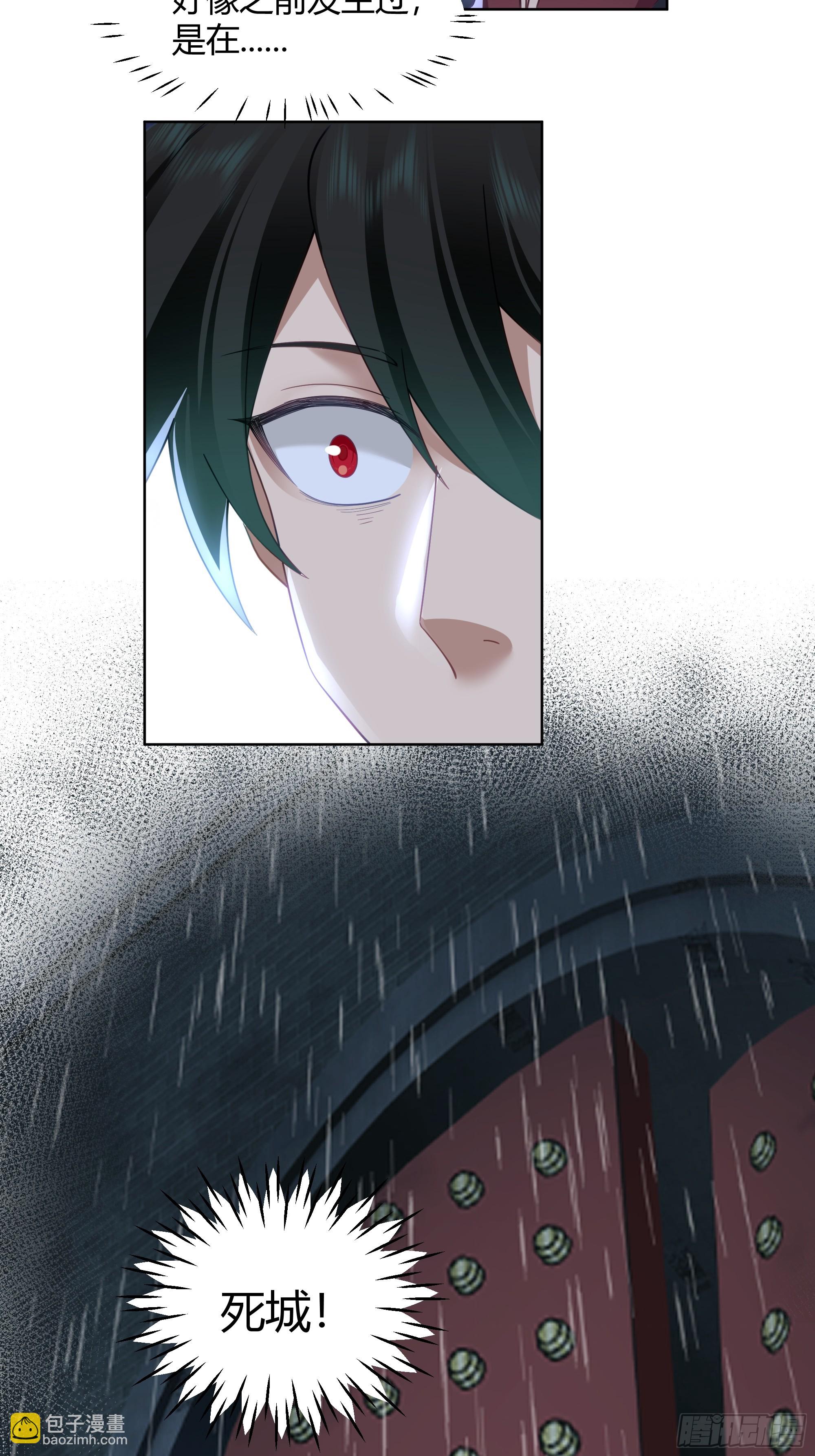 天下第三(1/2)-第51话