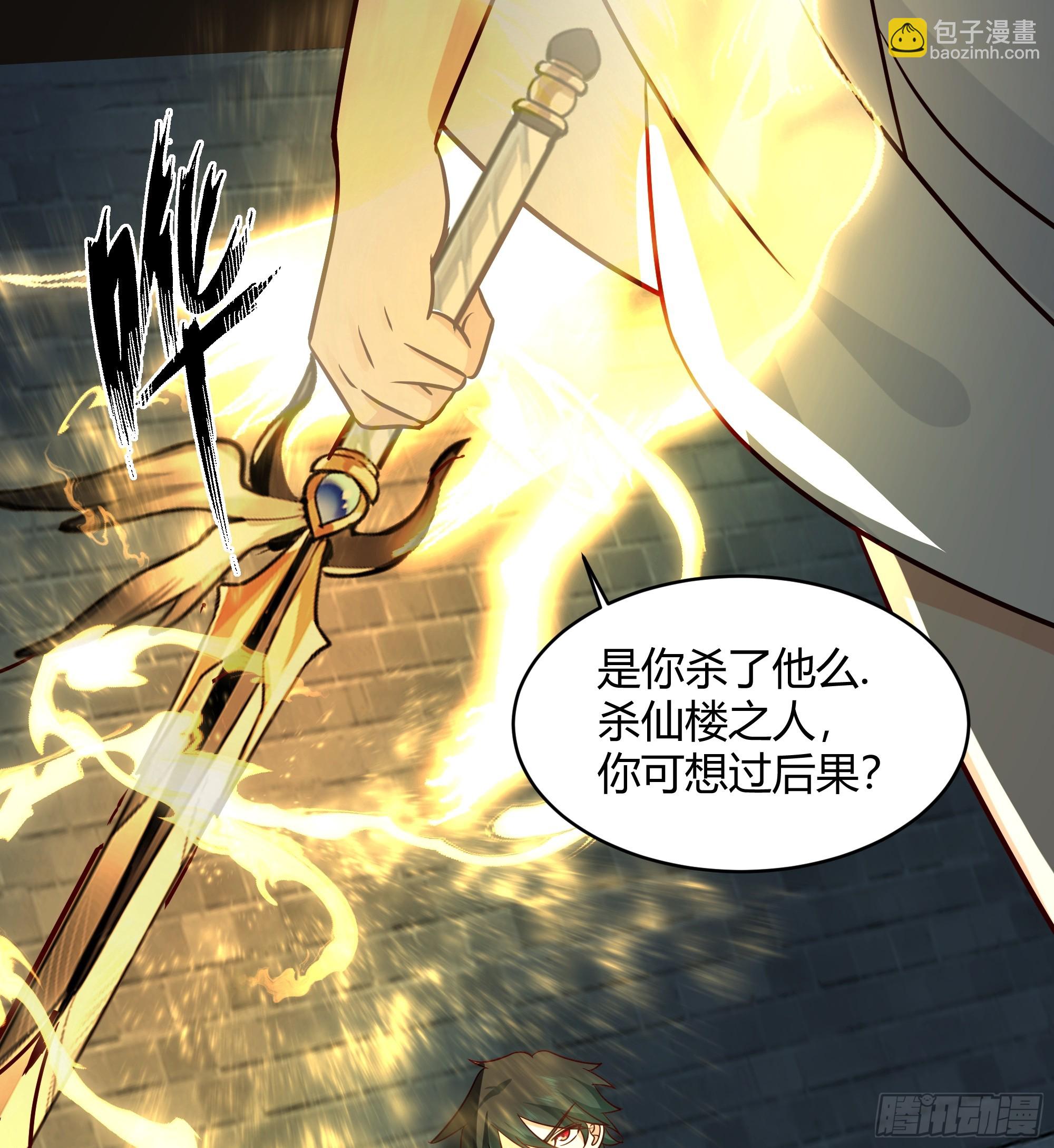 天下第三(1/2)-第51话