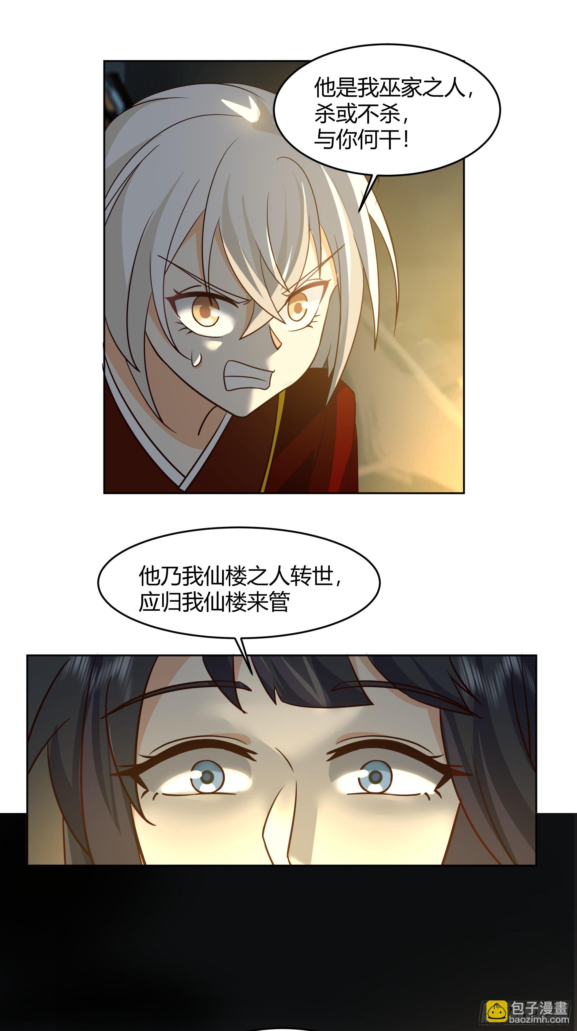 天下第三(1/2)-第51话