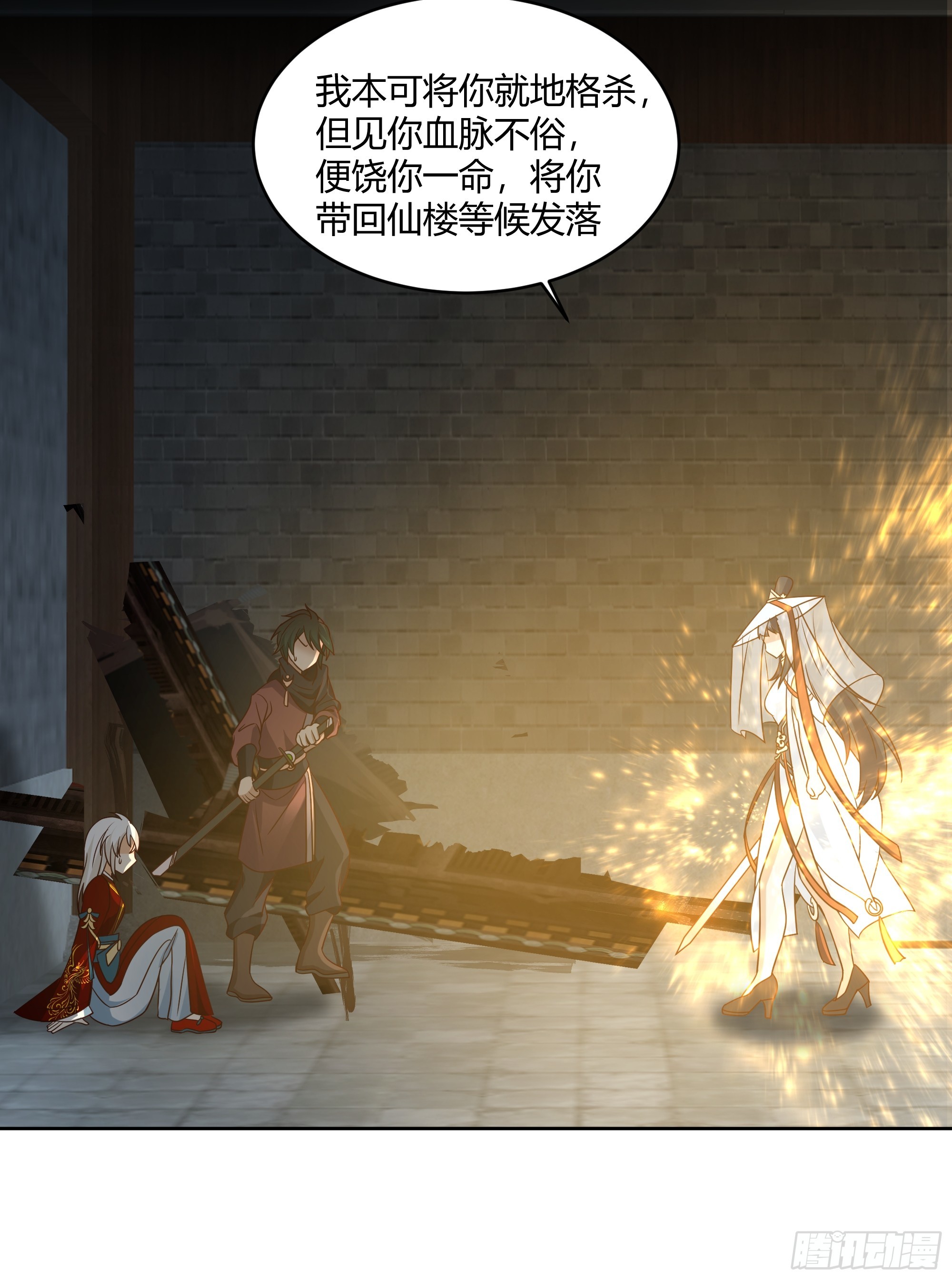 天下第三(1/2)-第51话