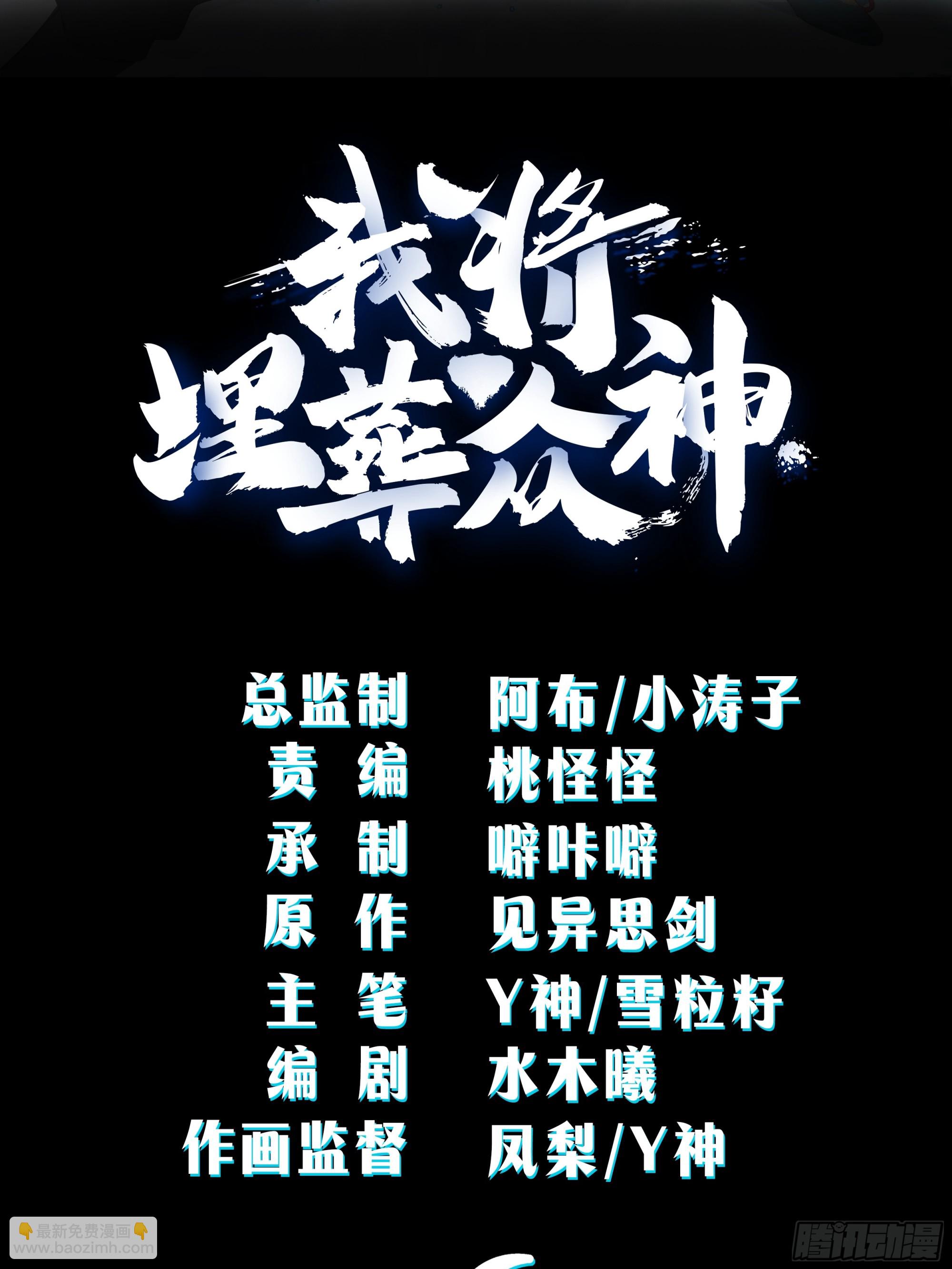 梦幻之旅-第53话