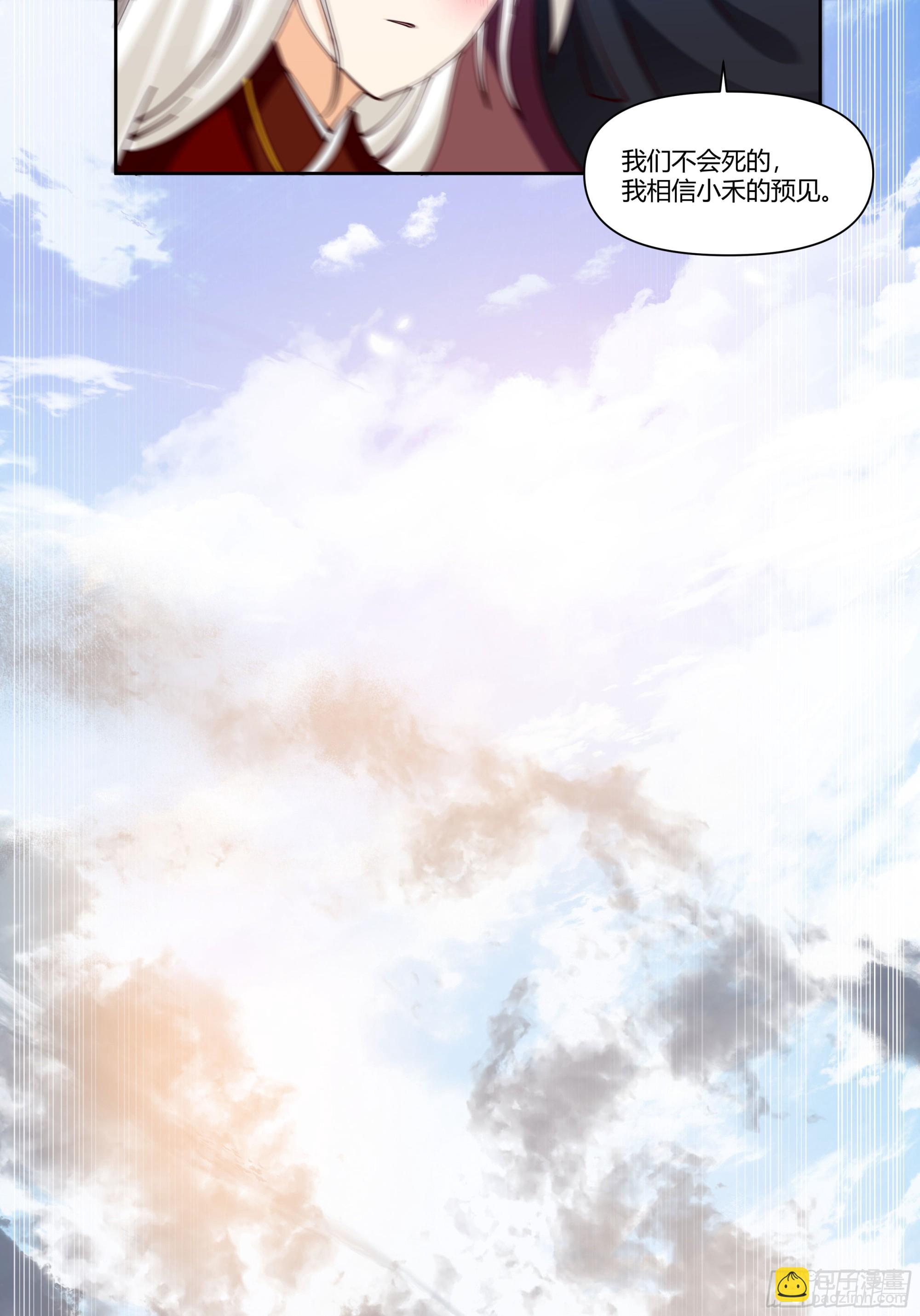 梦幻之旅-第53话