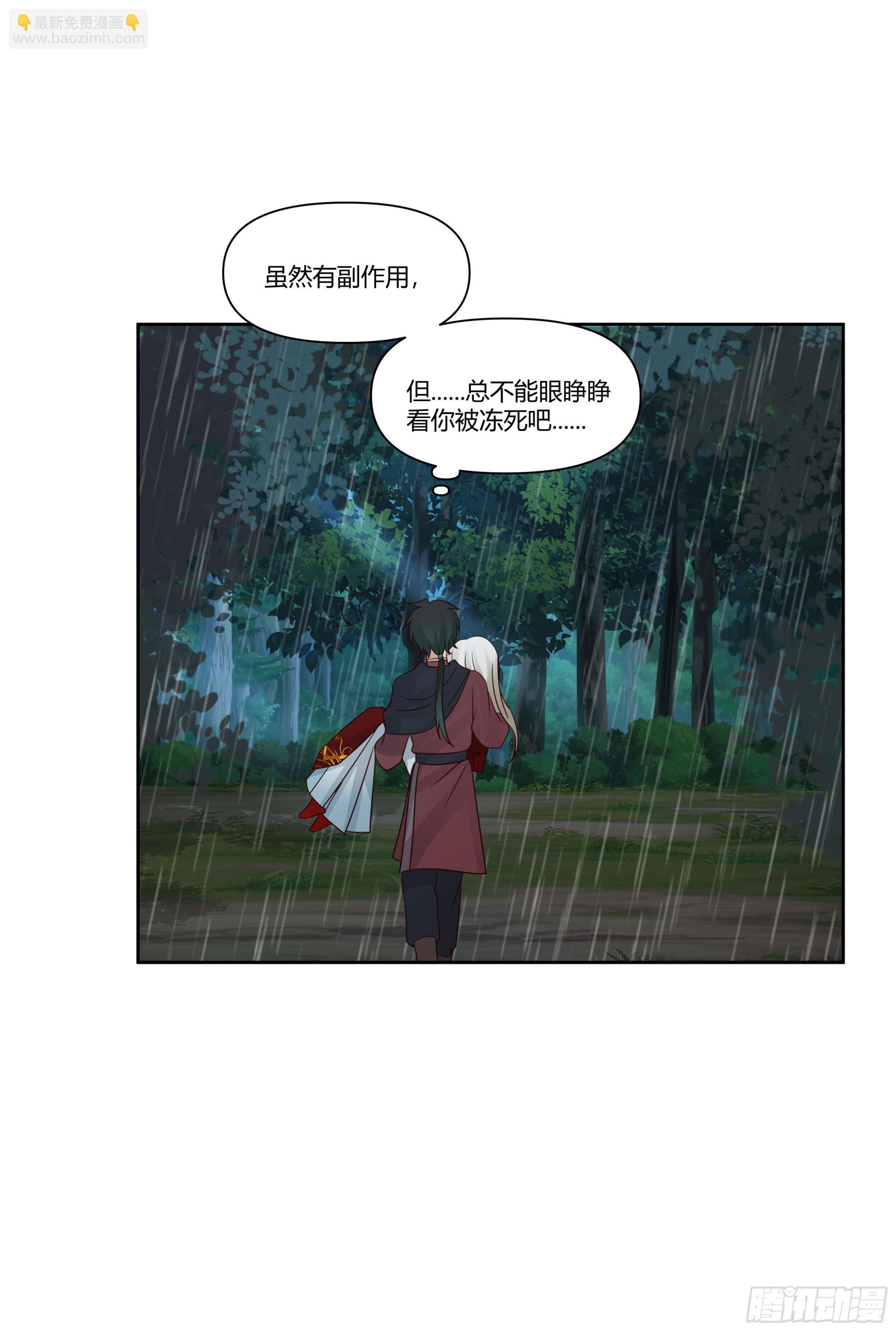 梦幻之旅-第53话