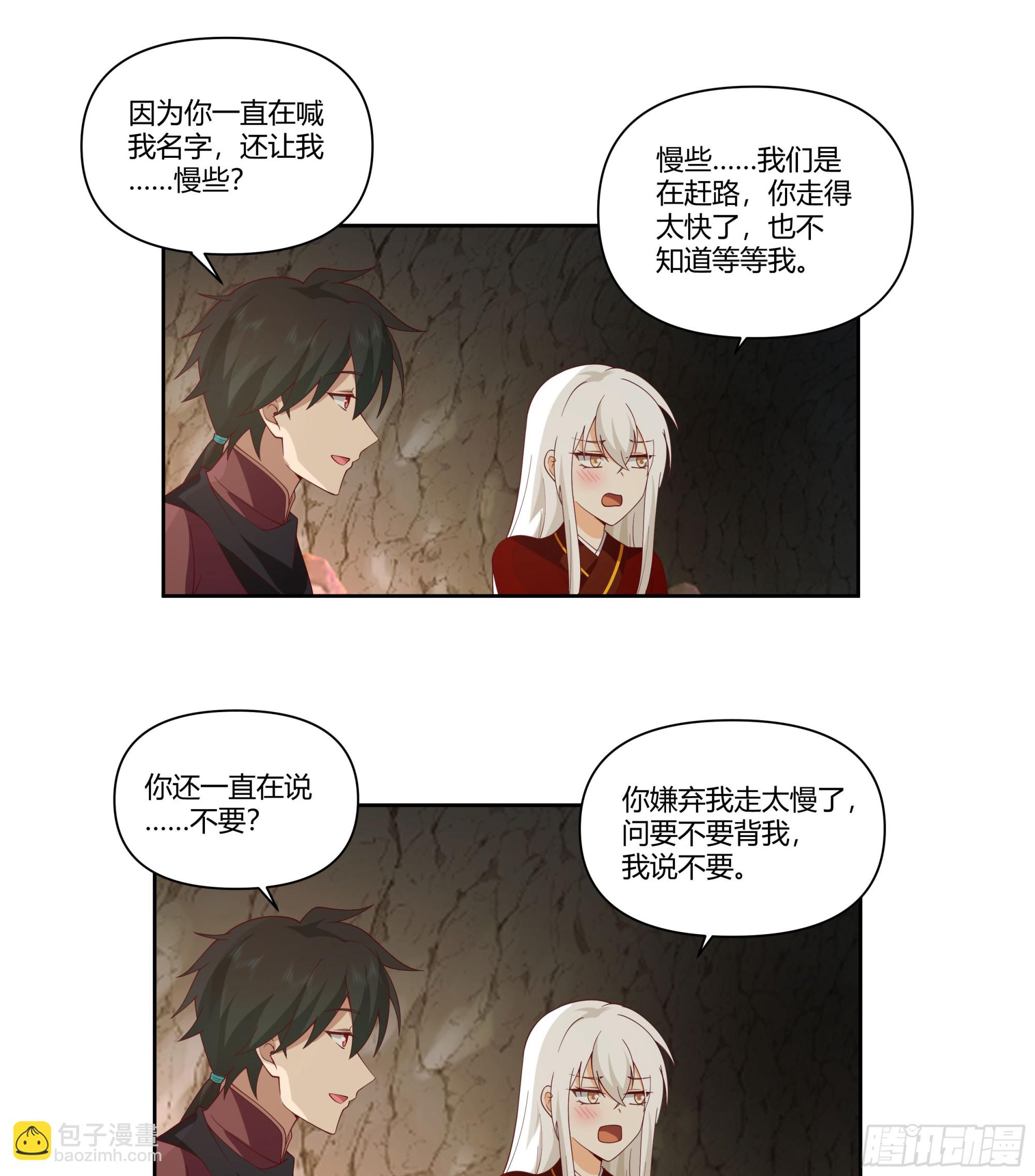 梦幻之旅-第53话