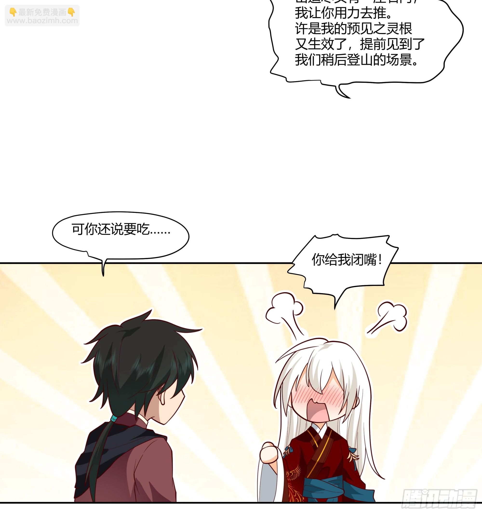 梦幻之旅-第53话